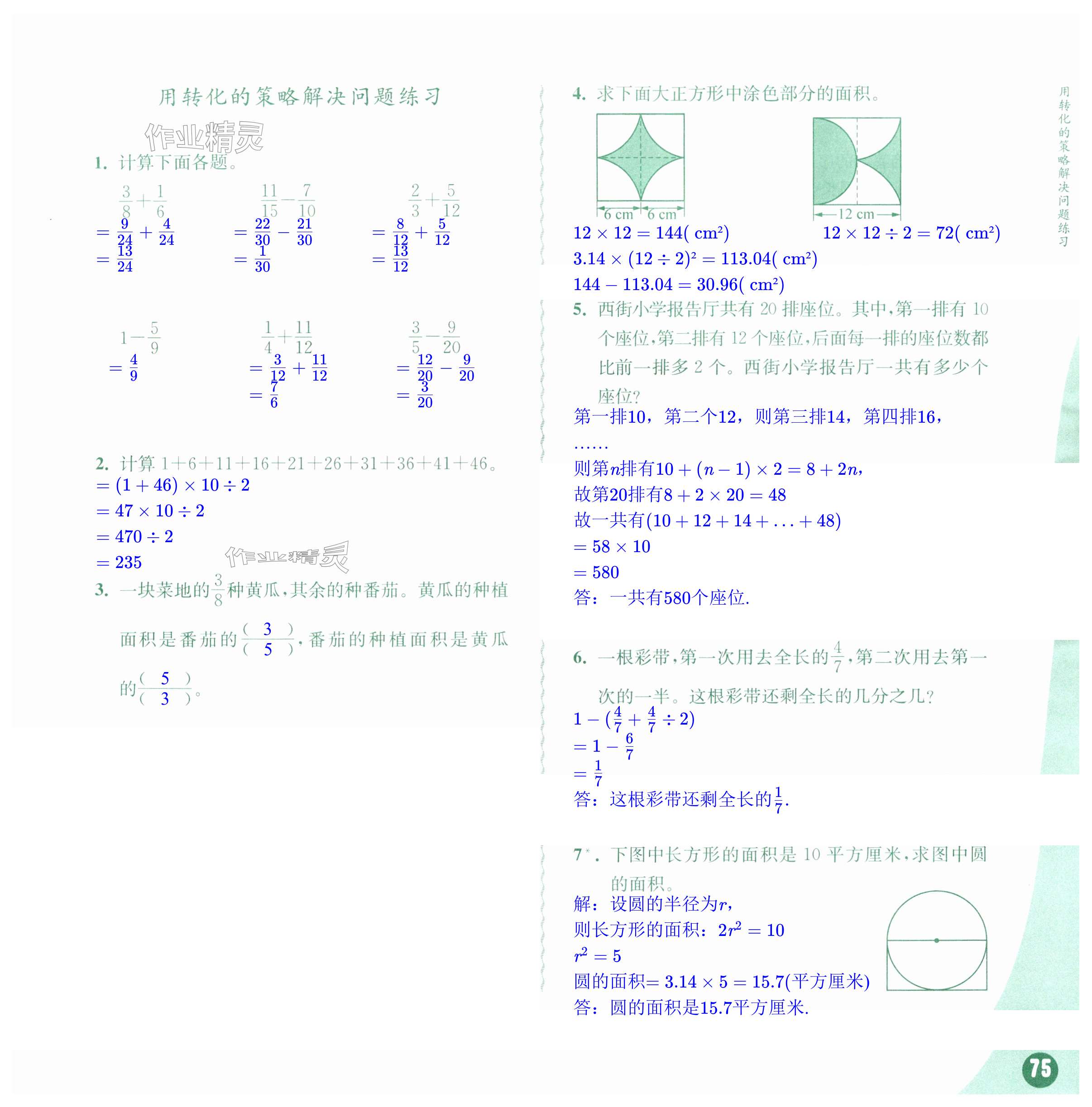 第75頁(yè)