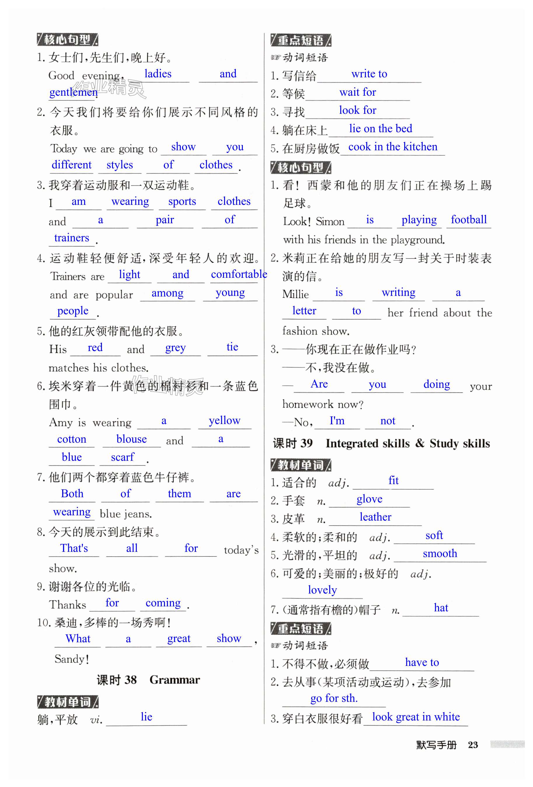 第23页