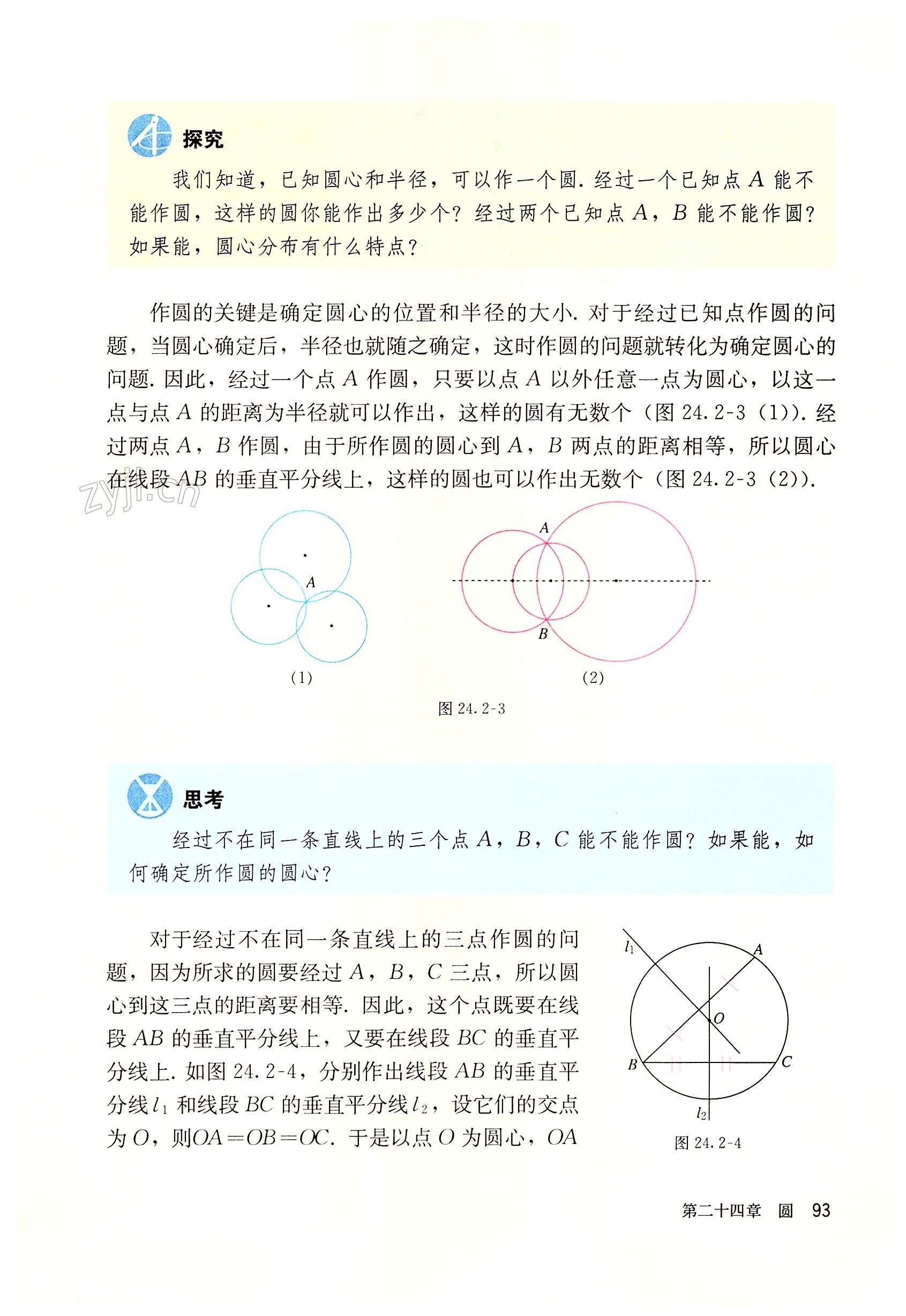 第93页