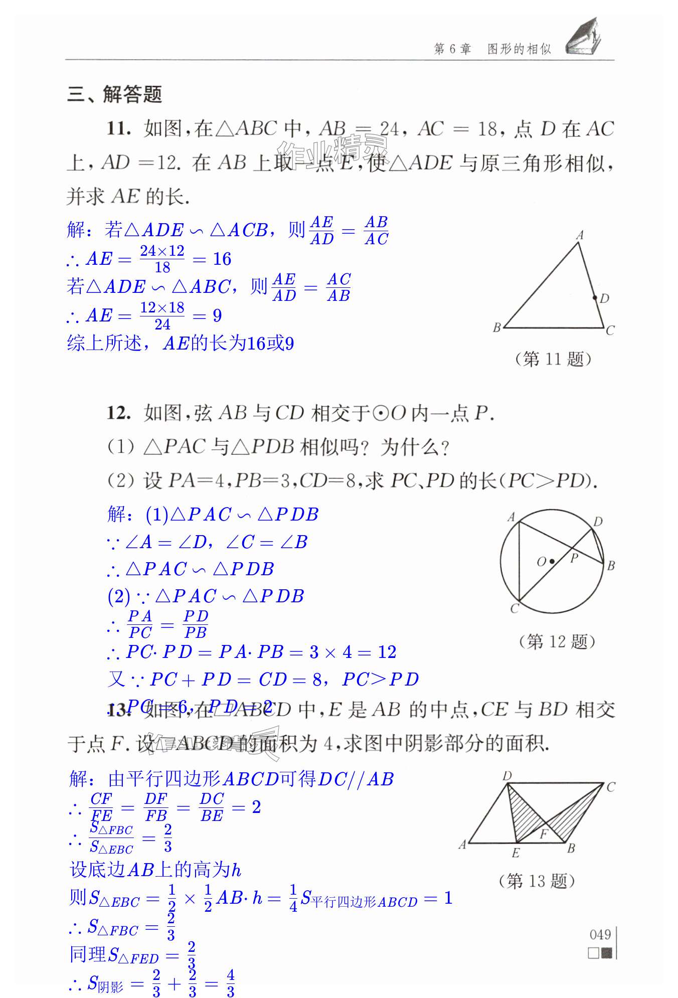 第49页