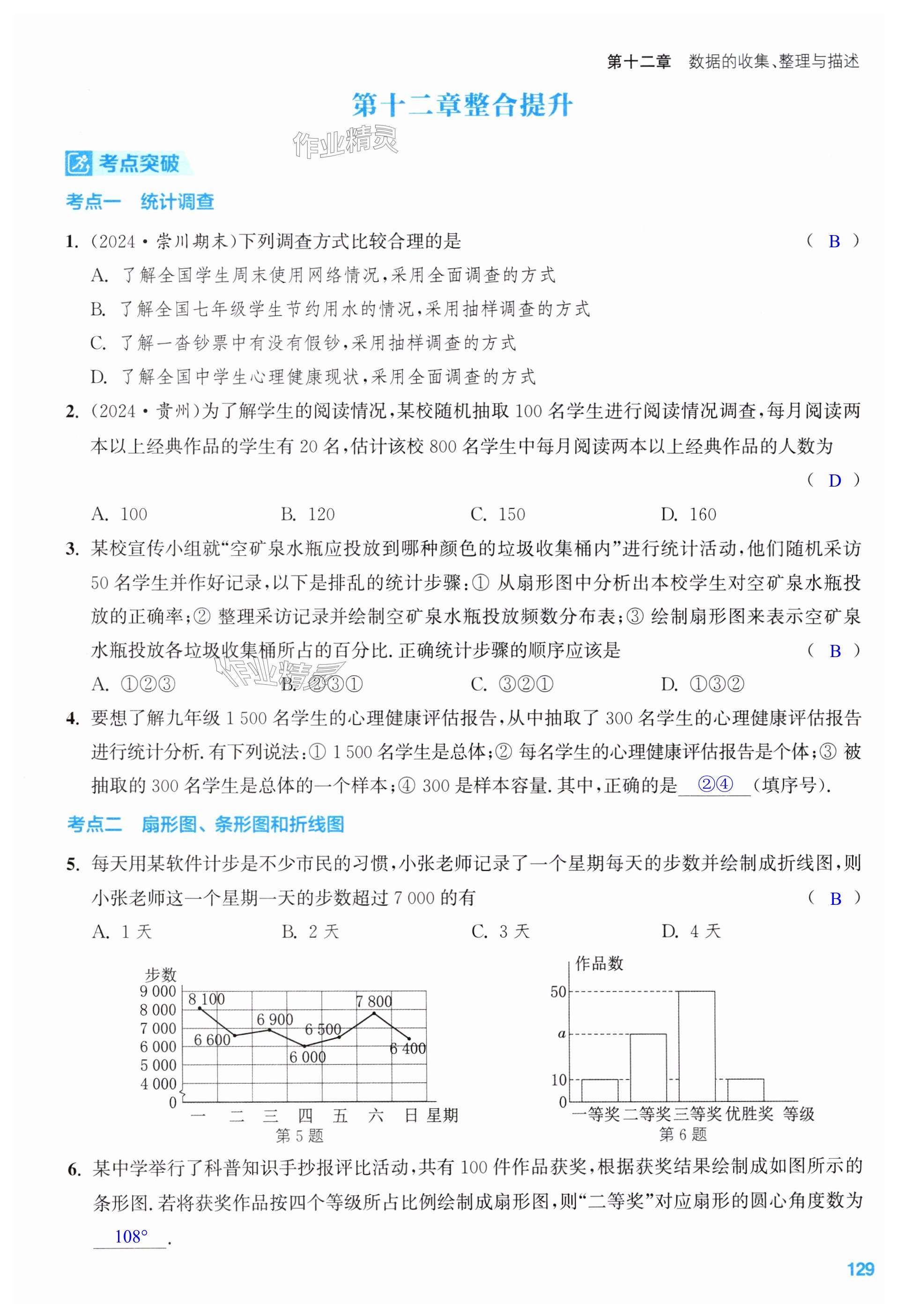 第129页