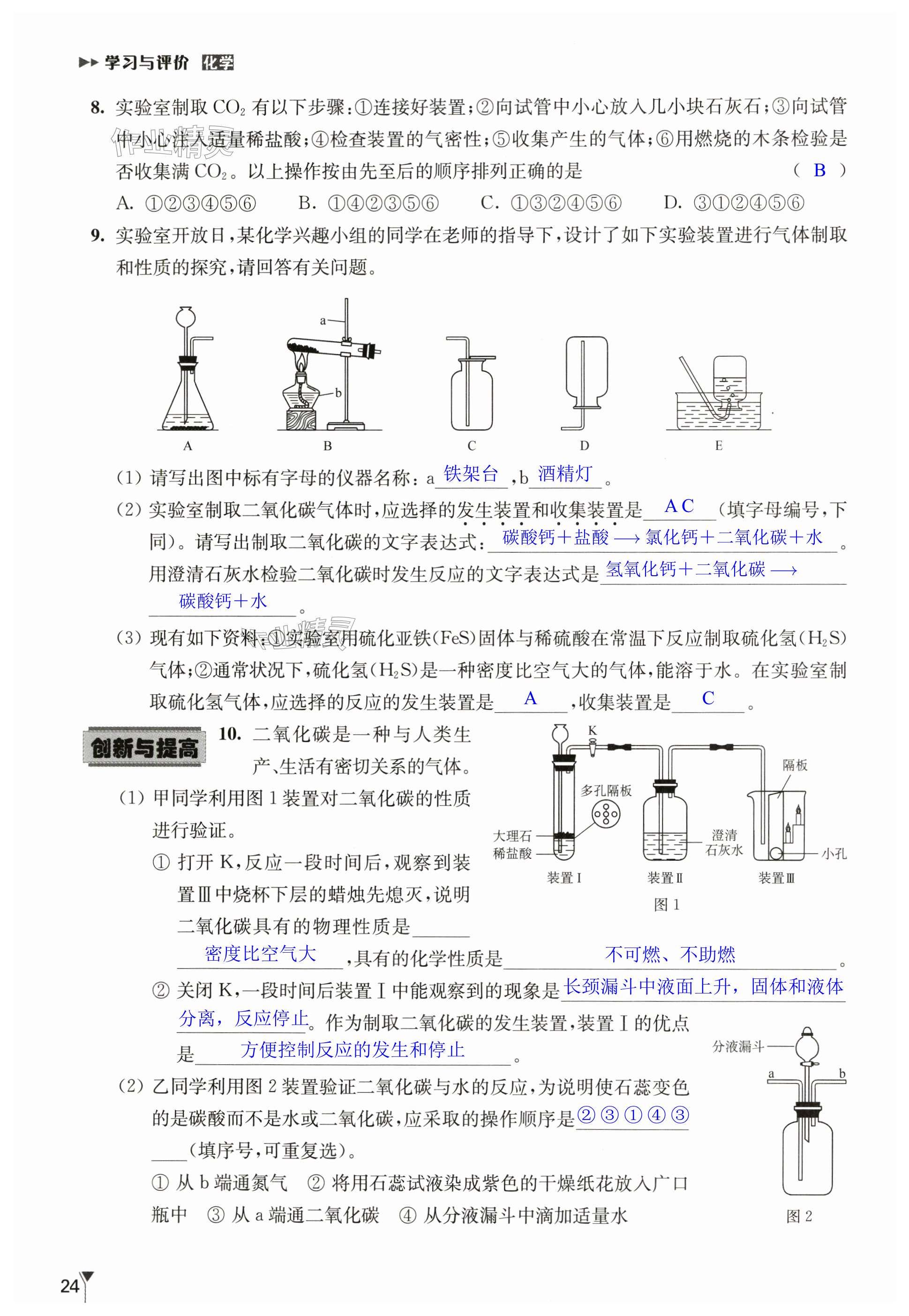 第24頁