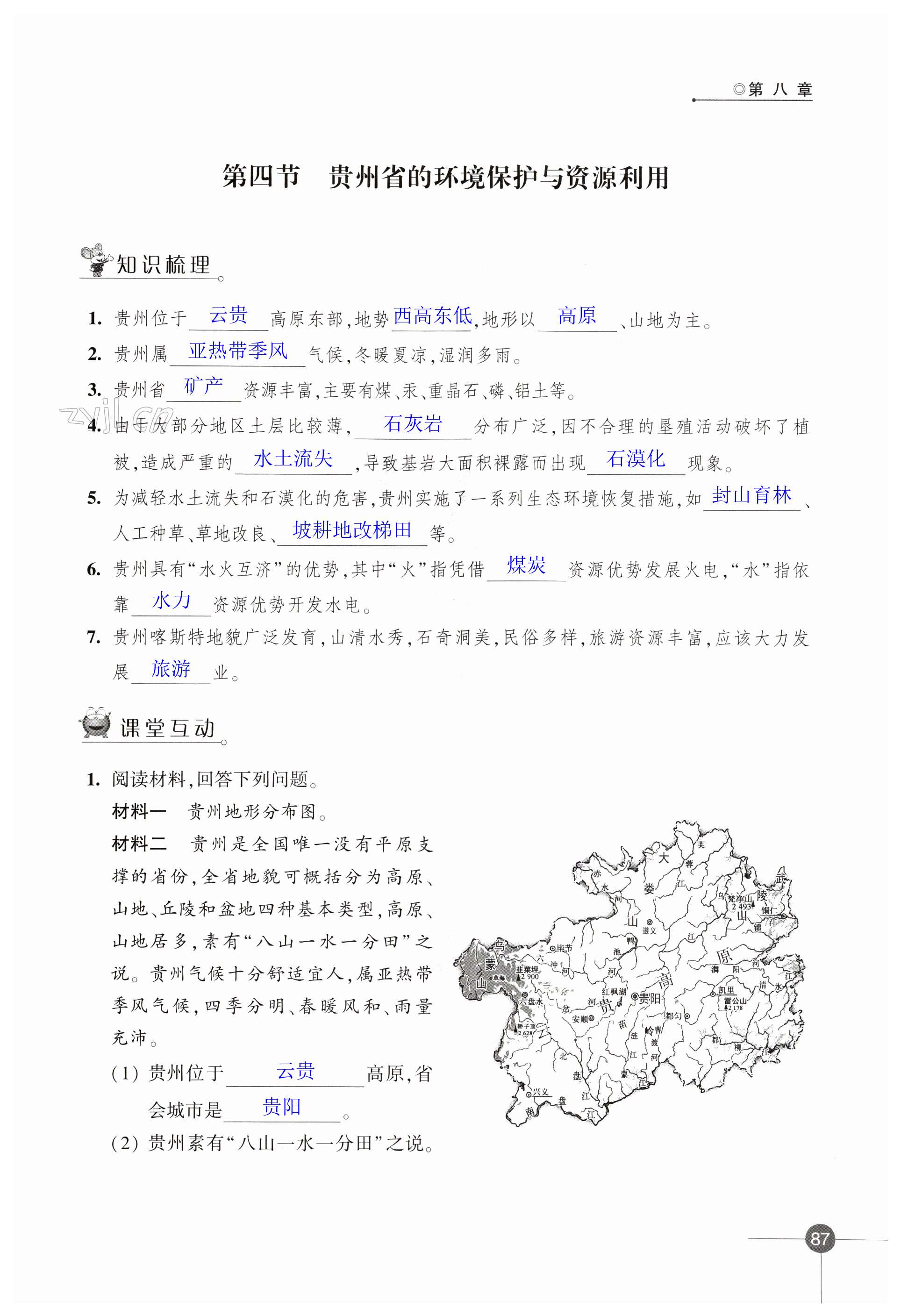 第87页