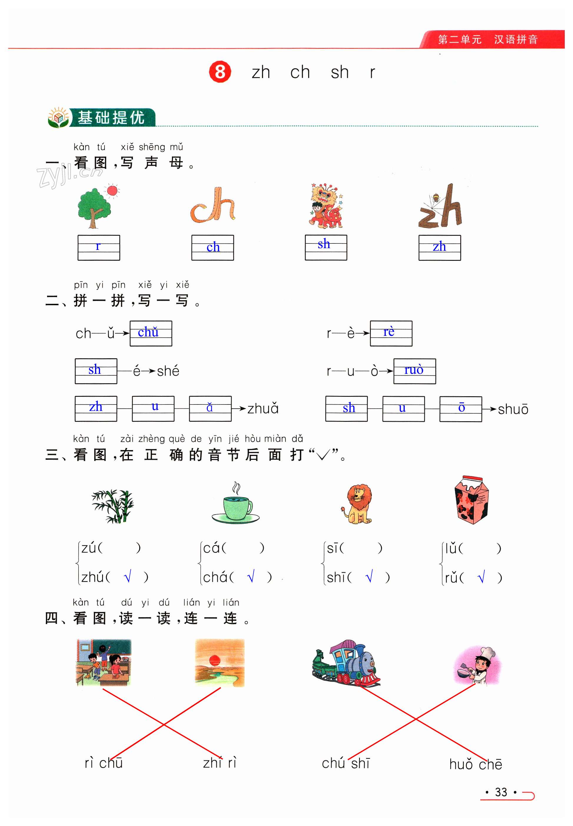 第33页