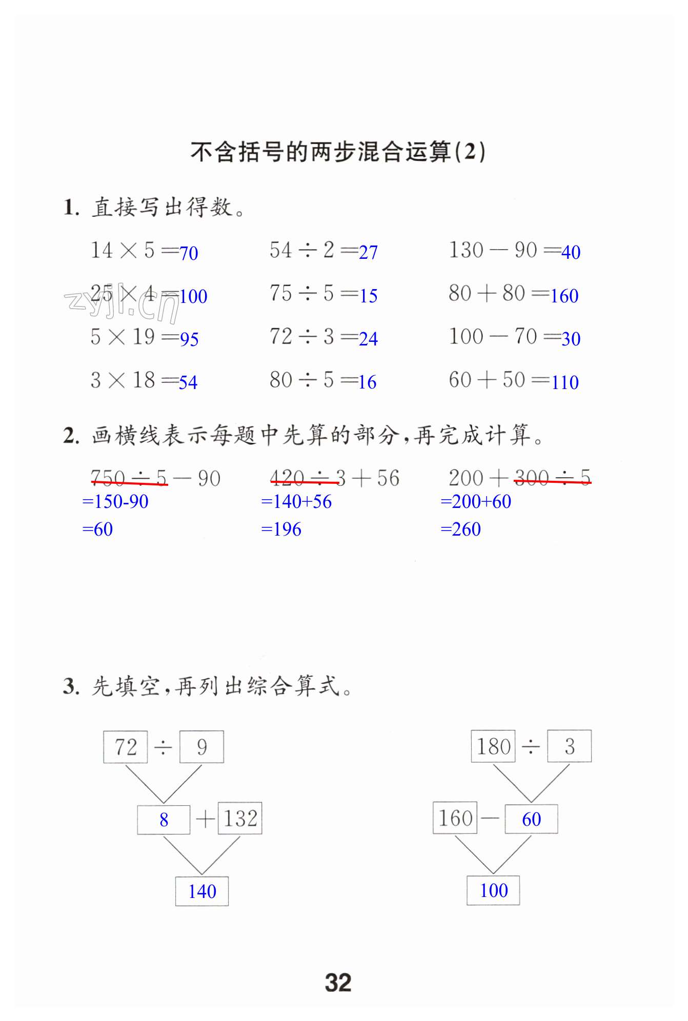 第32頁(yè)