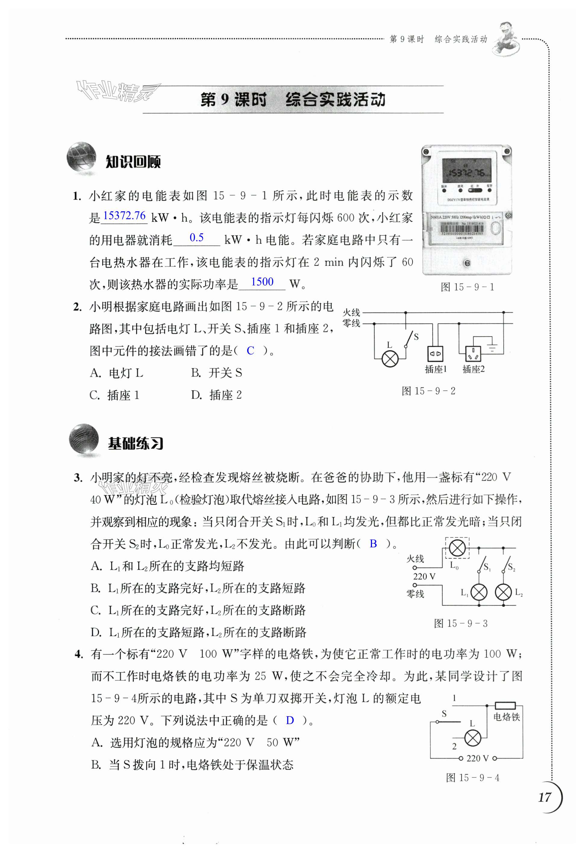 第17頁