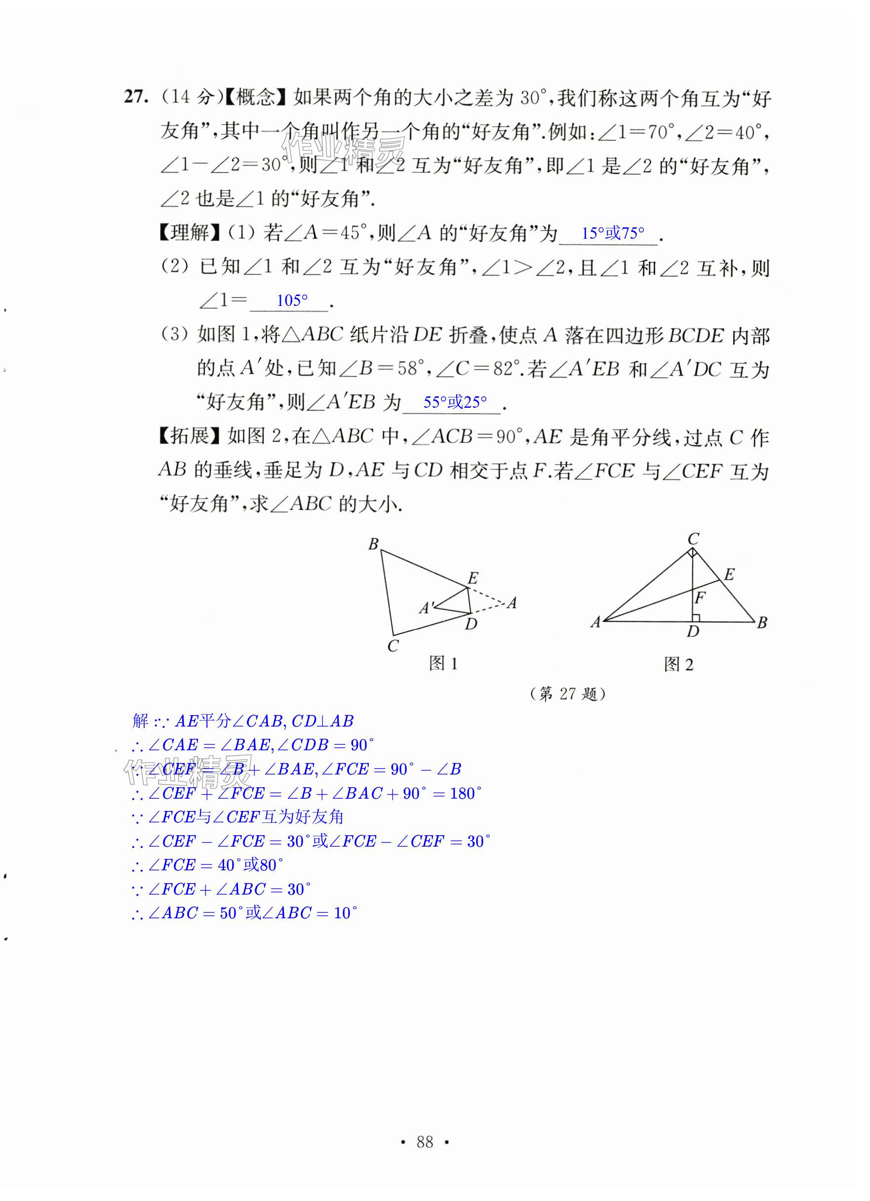 第88页