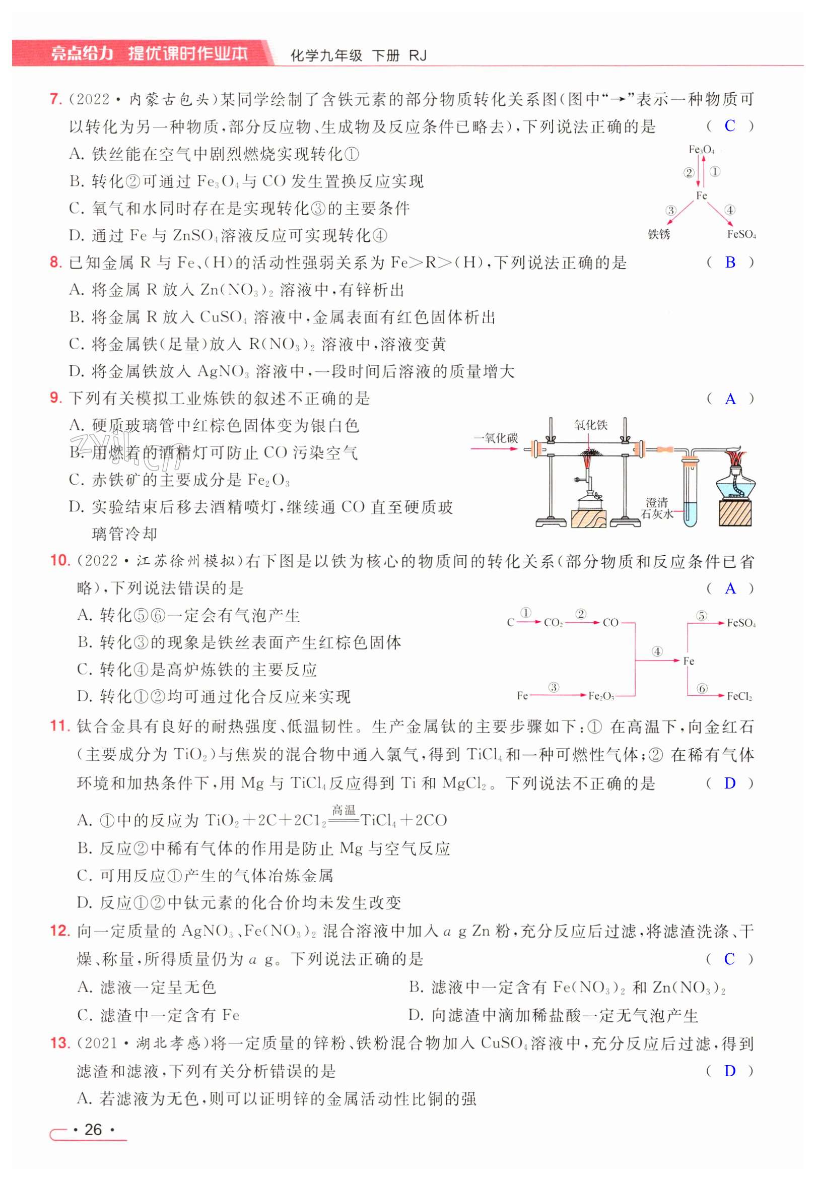 第26页