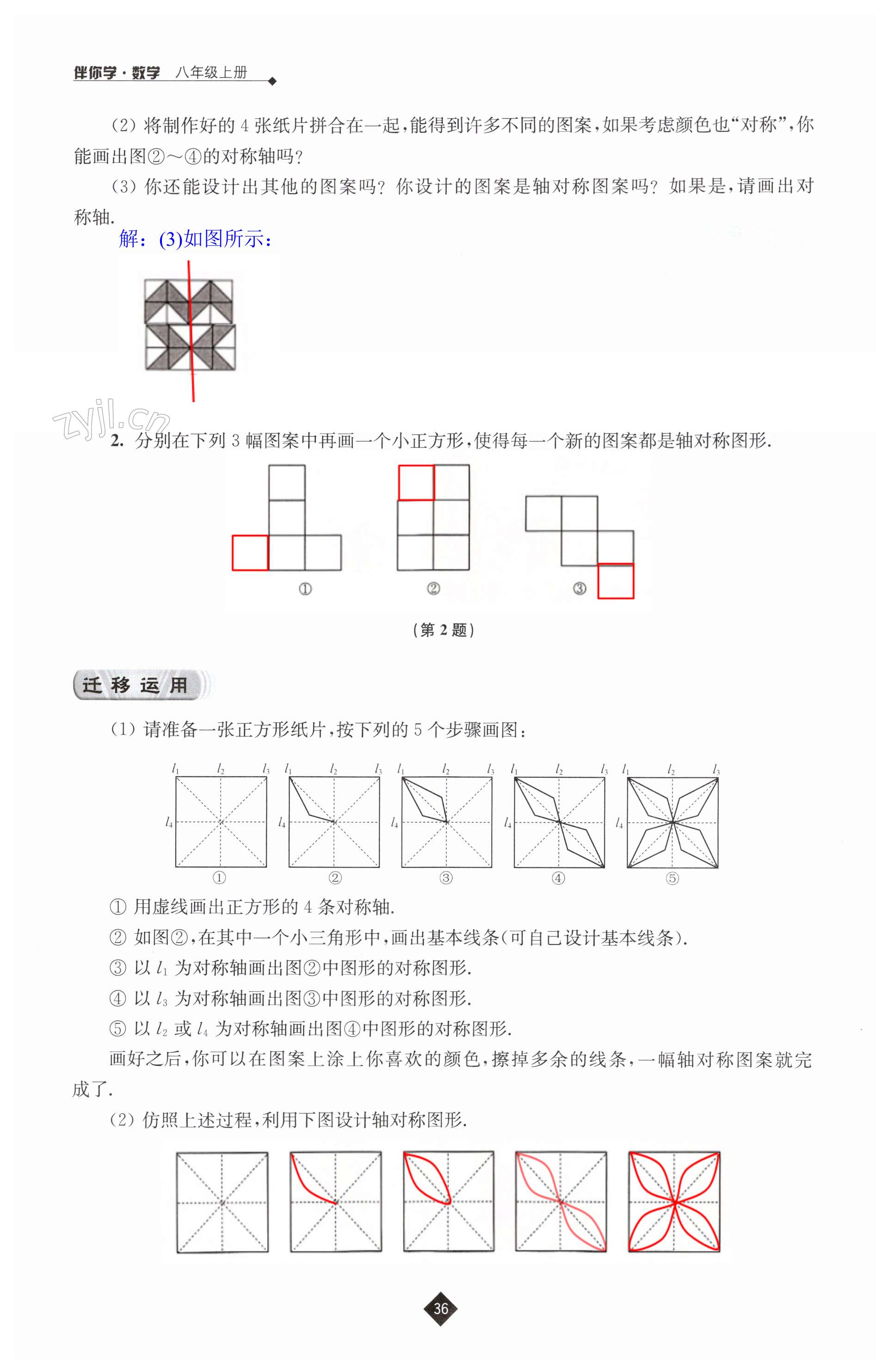 第36頁