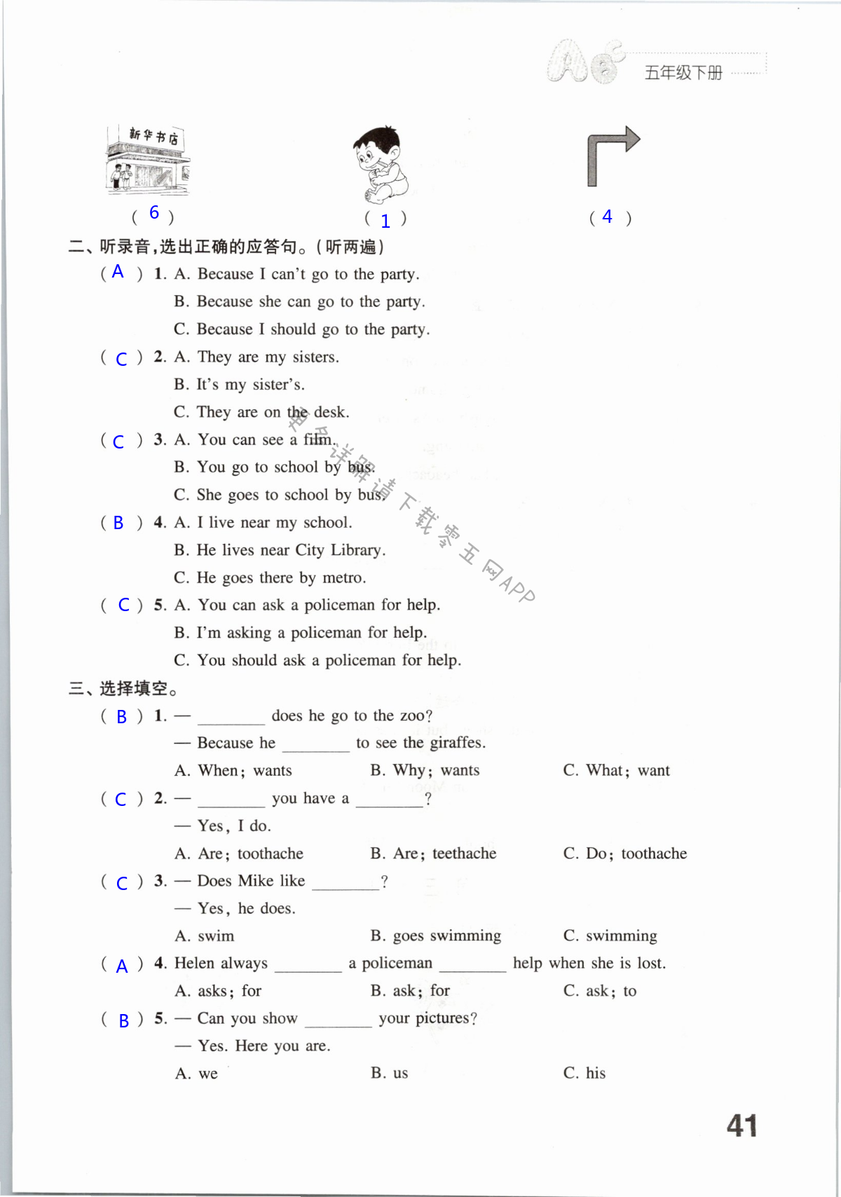 第41页