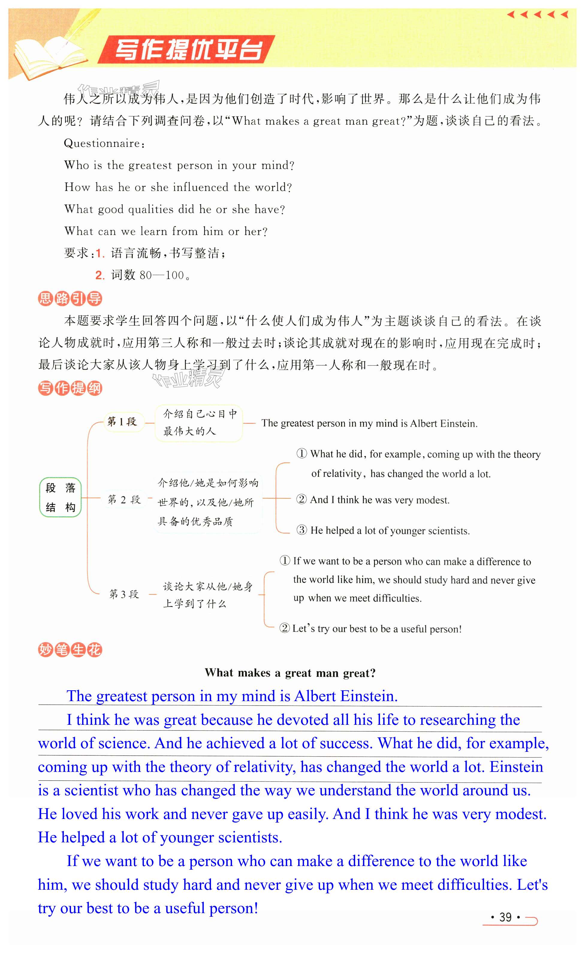 第39页
