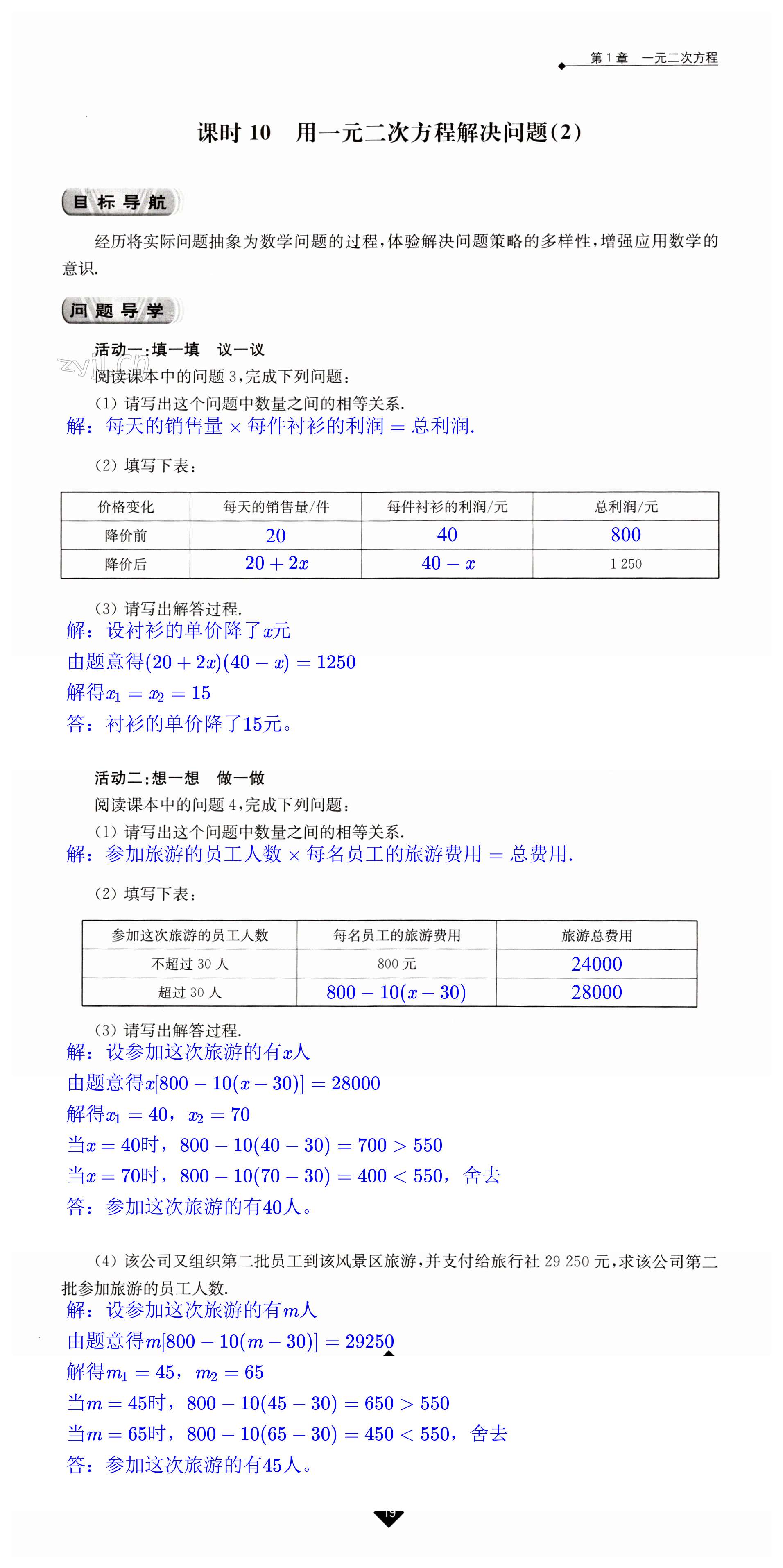 第19頁