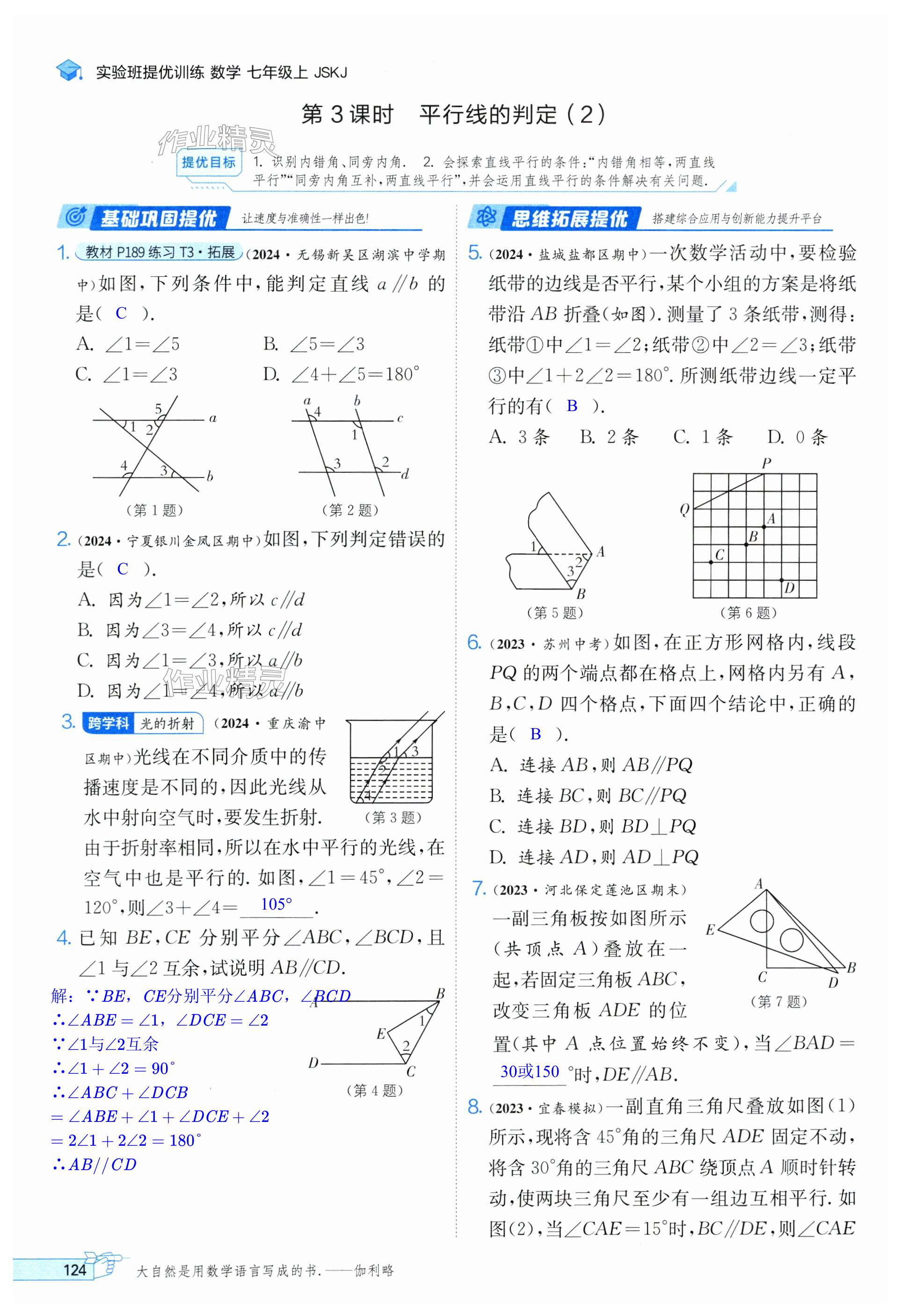 第124頁