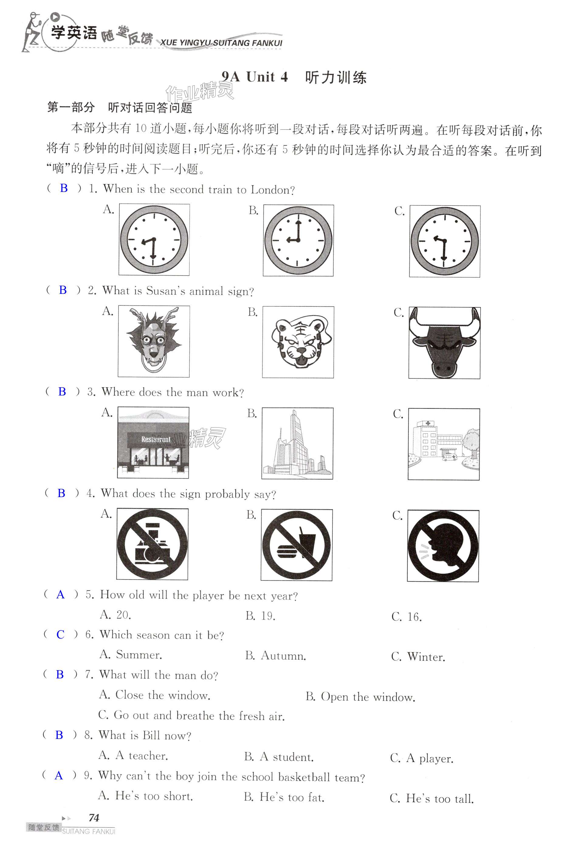 第74頁