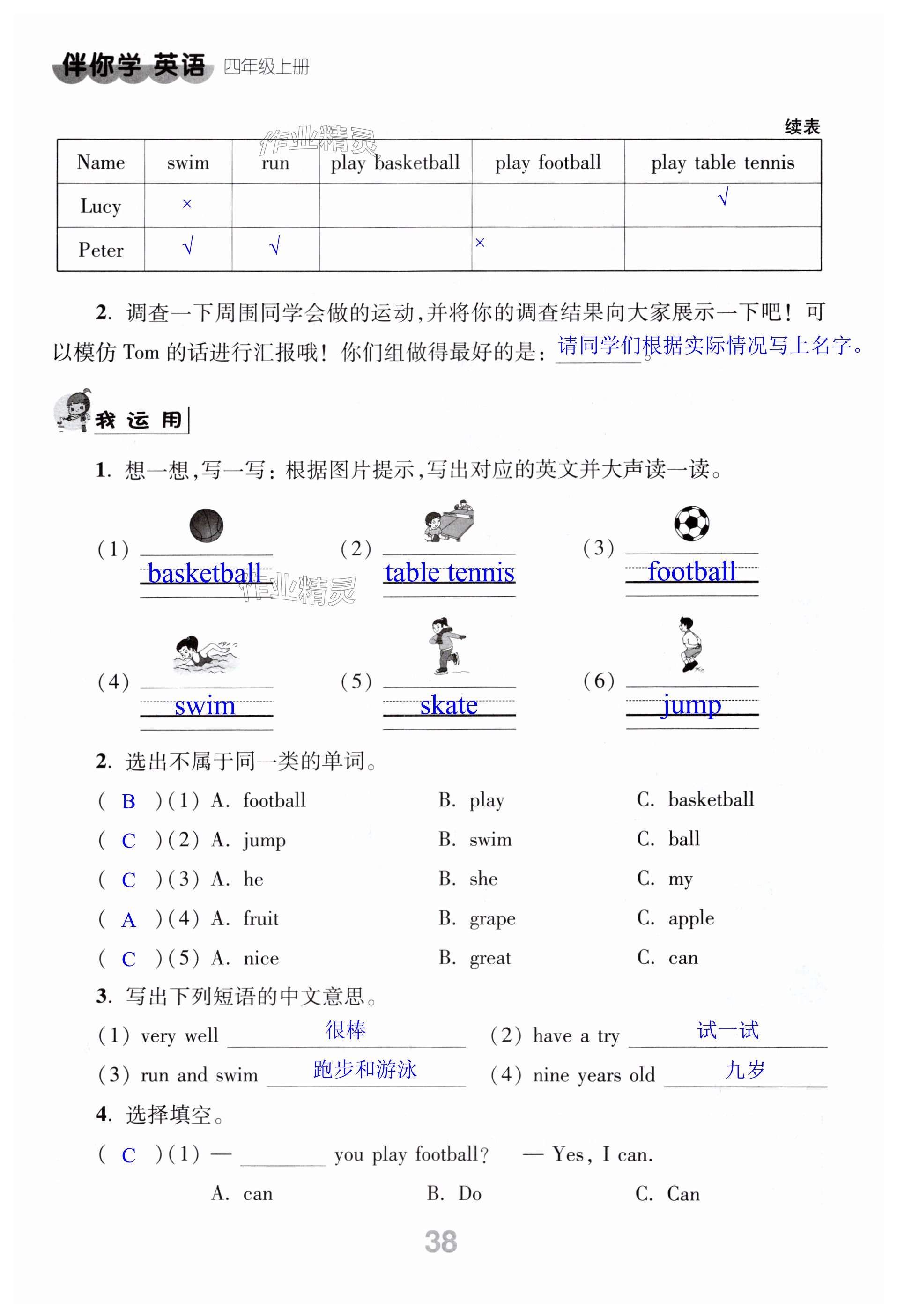 第38頁