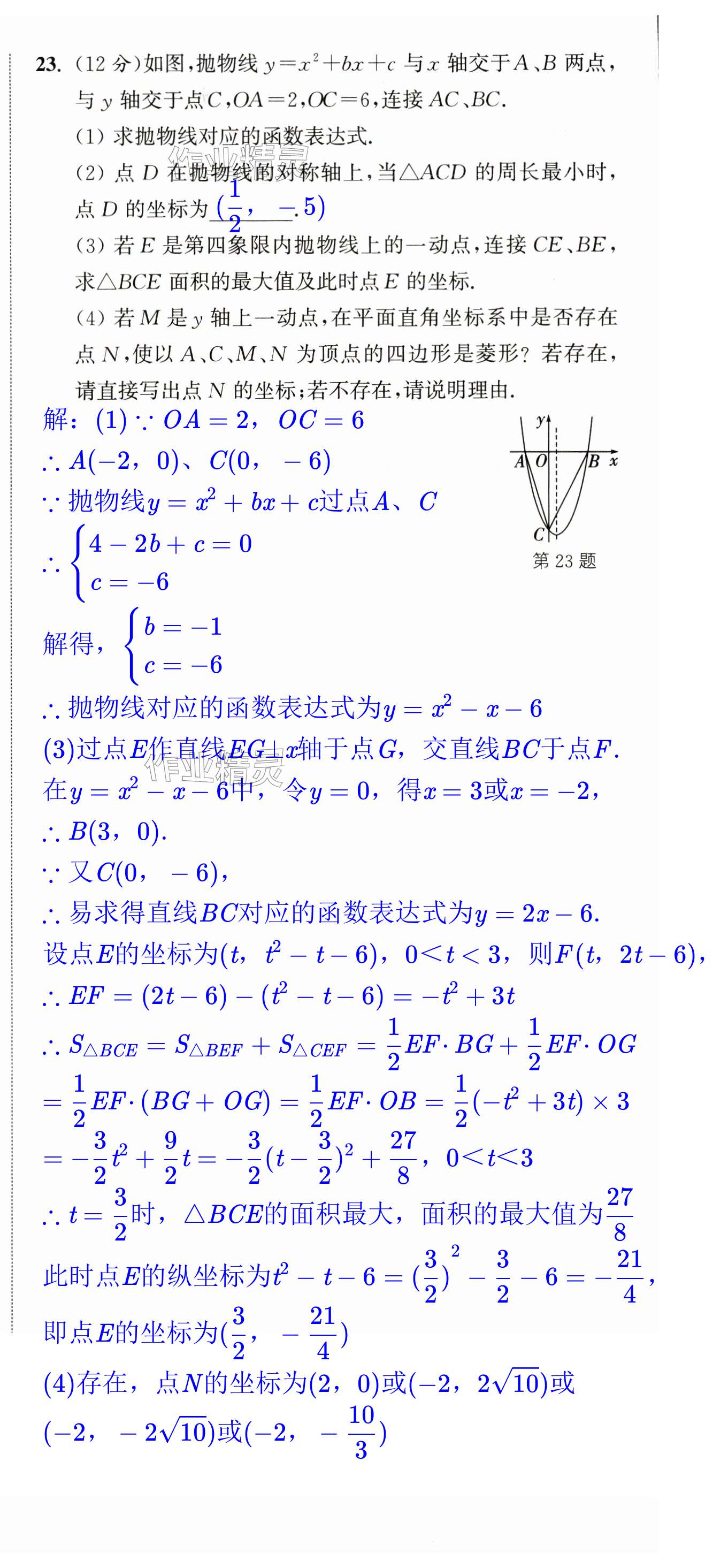 第6页