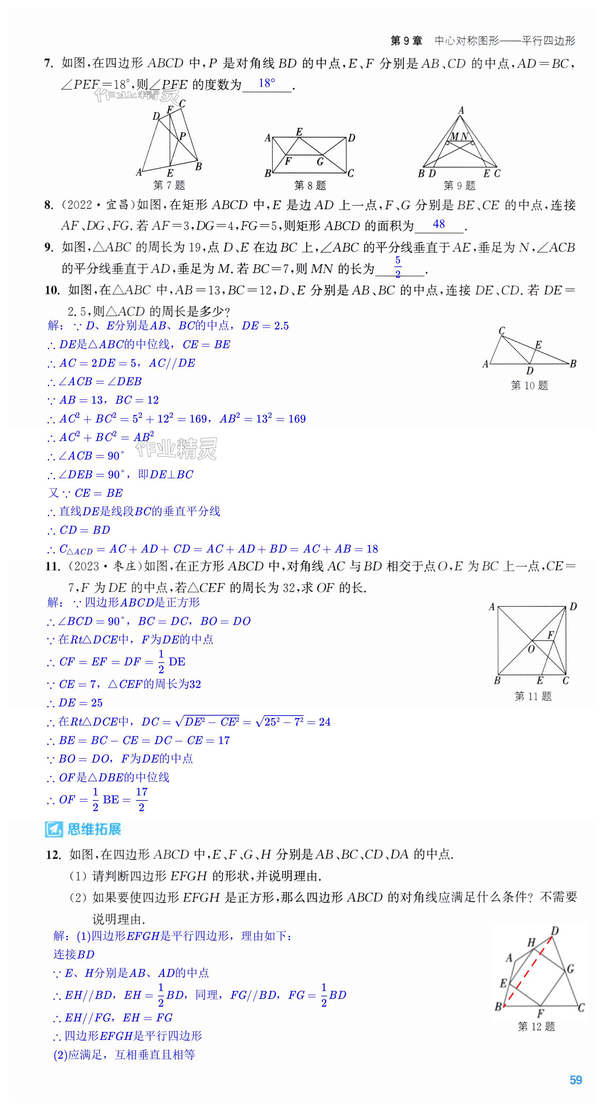 第59页