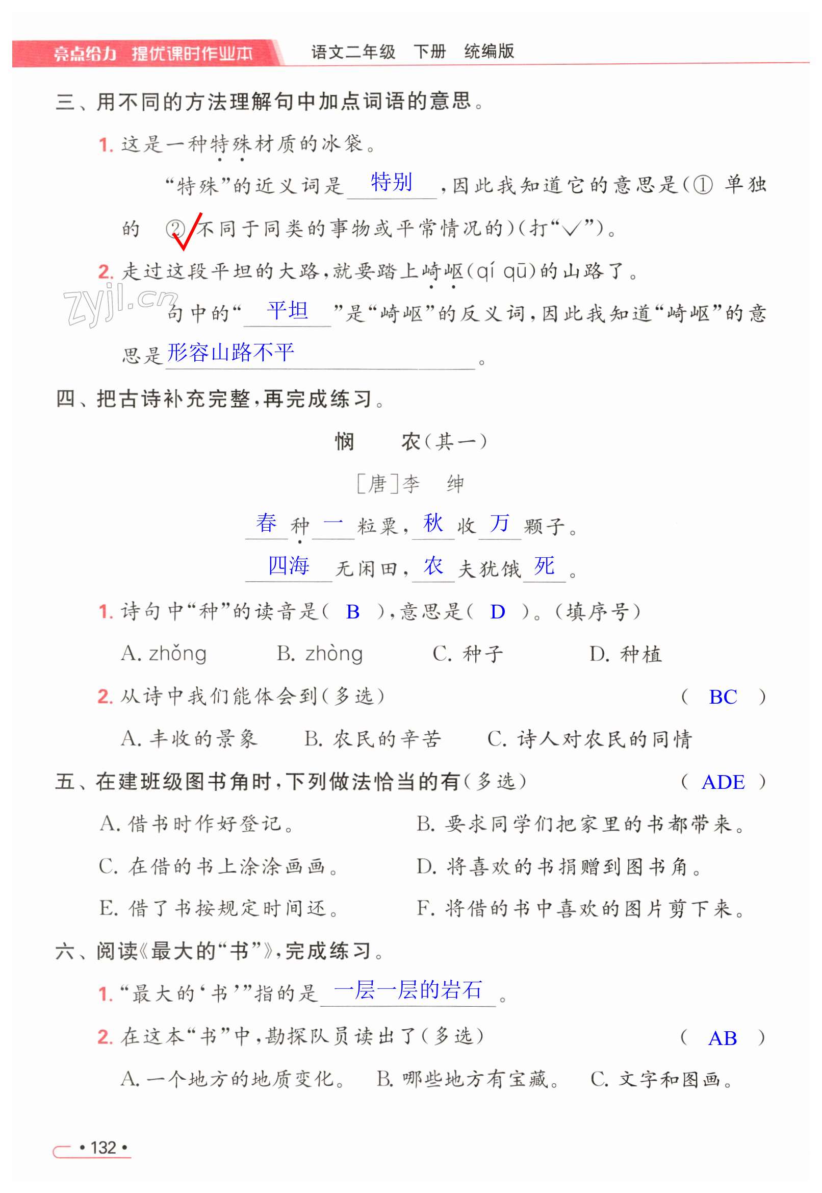 第132页