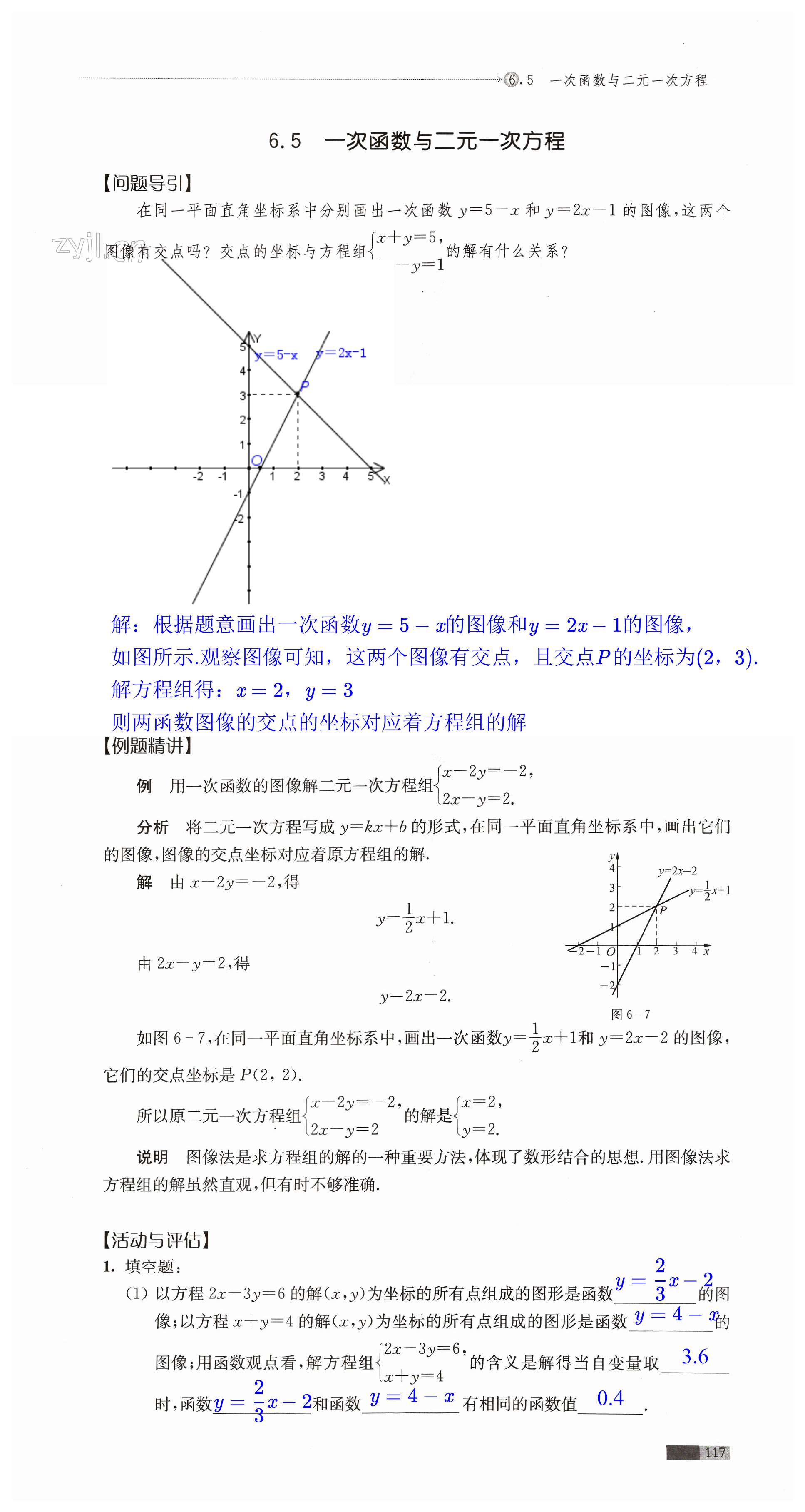 第117頁(yè)