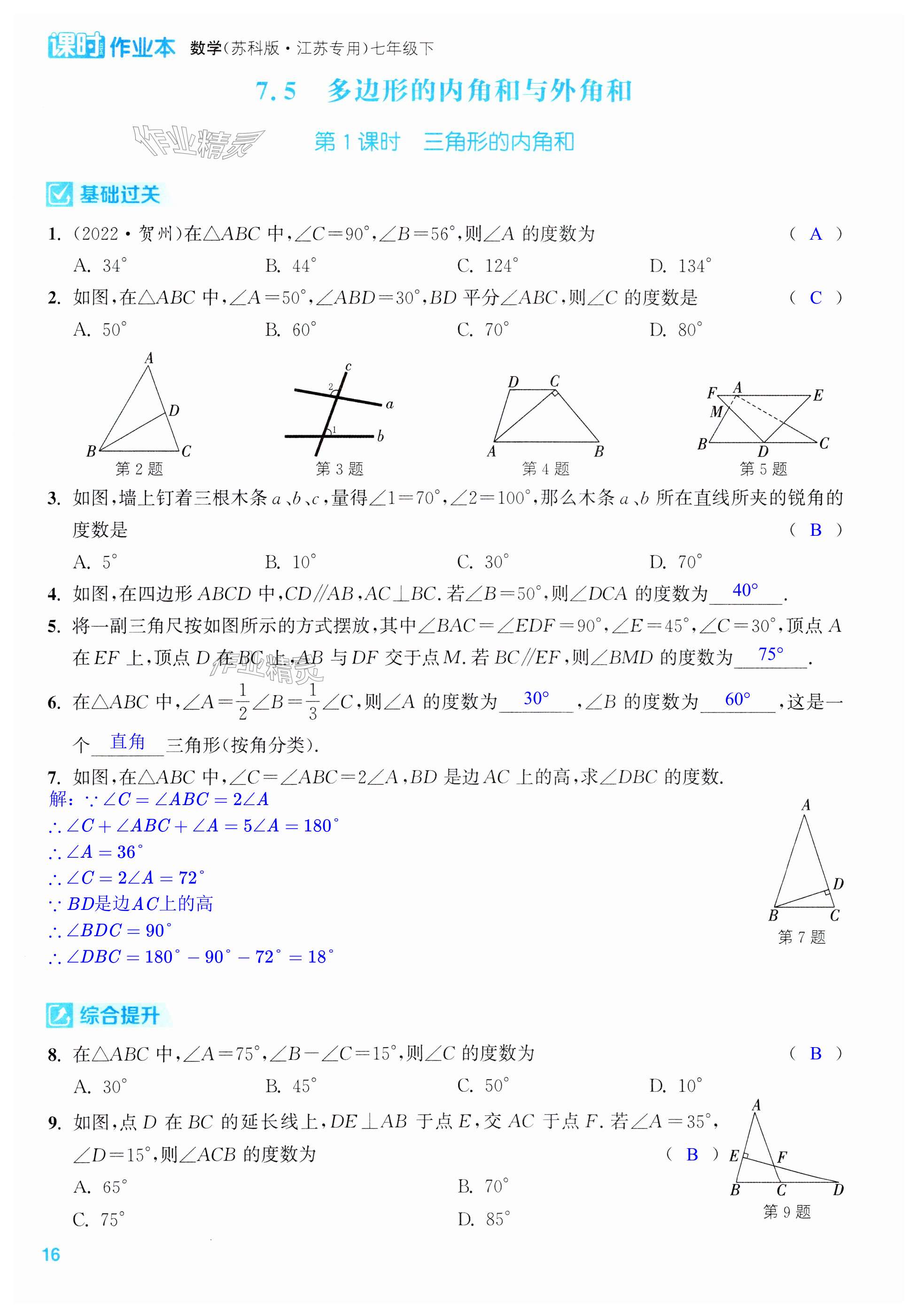 第16页