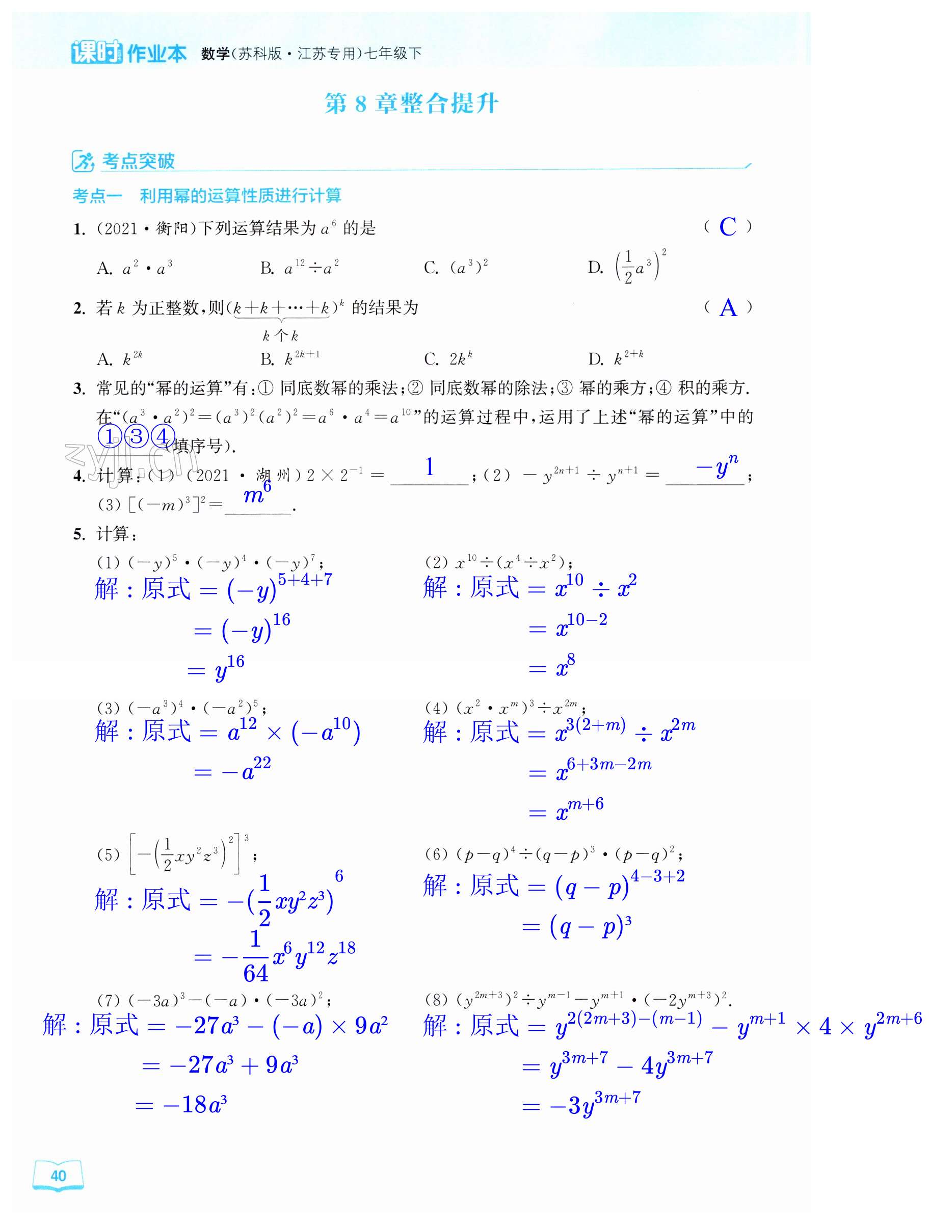 第40页