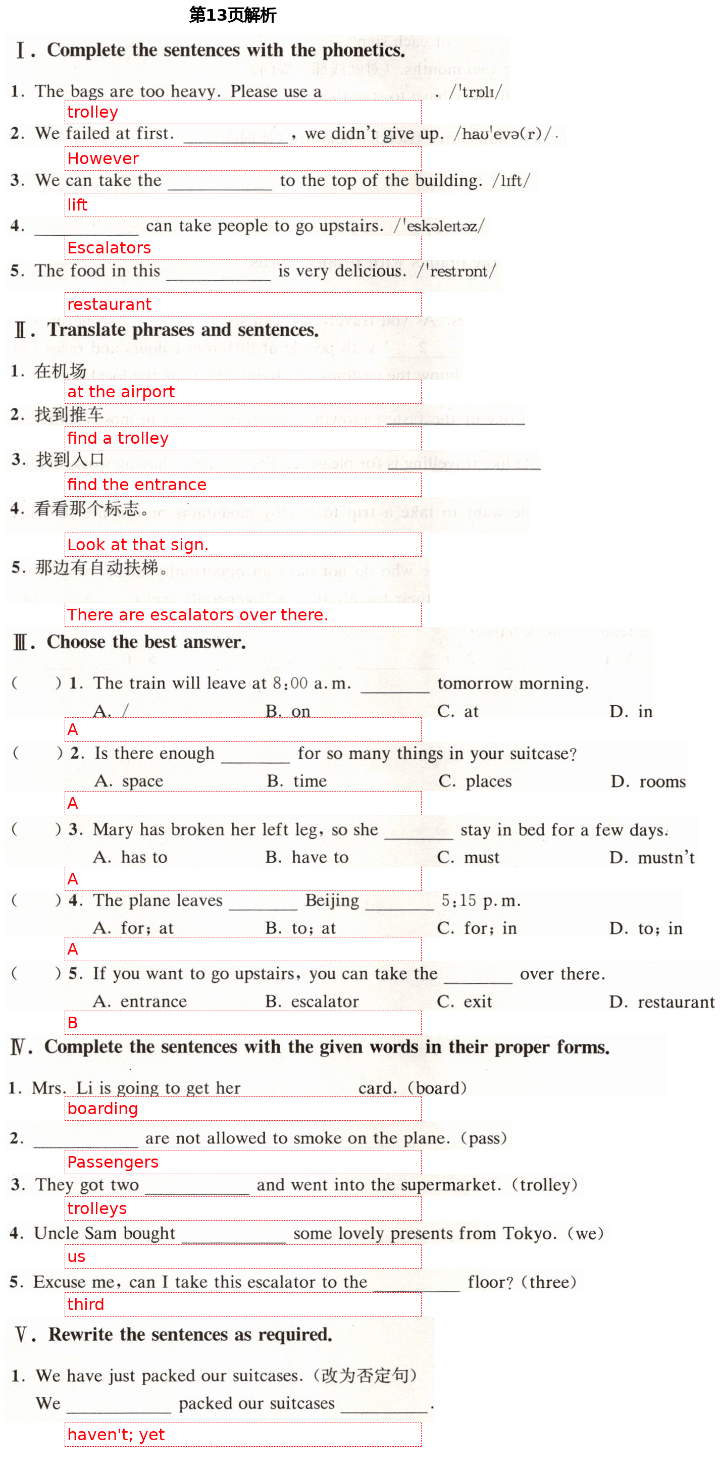 2021年優(yōu)學(xué)先導(dǎo)教學(xué)與測(cè)評(píng)六年級(jí)英語(yǔ)下冊(cè)滬教版54制 第13頁(yè)