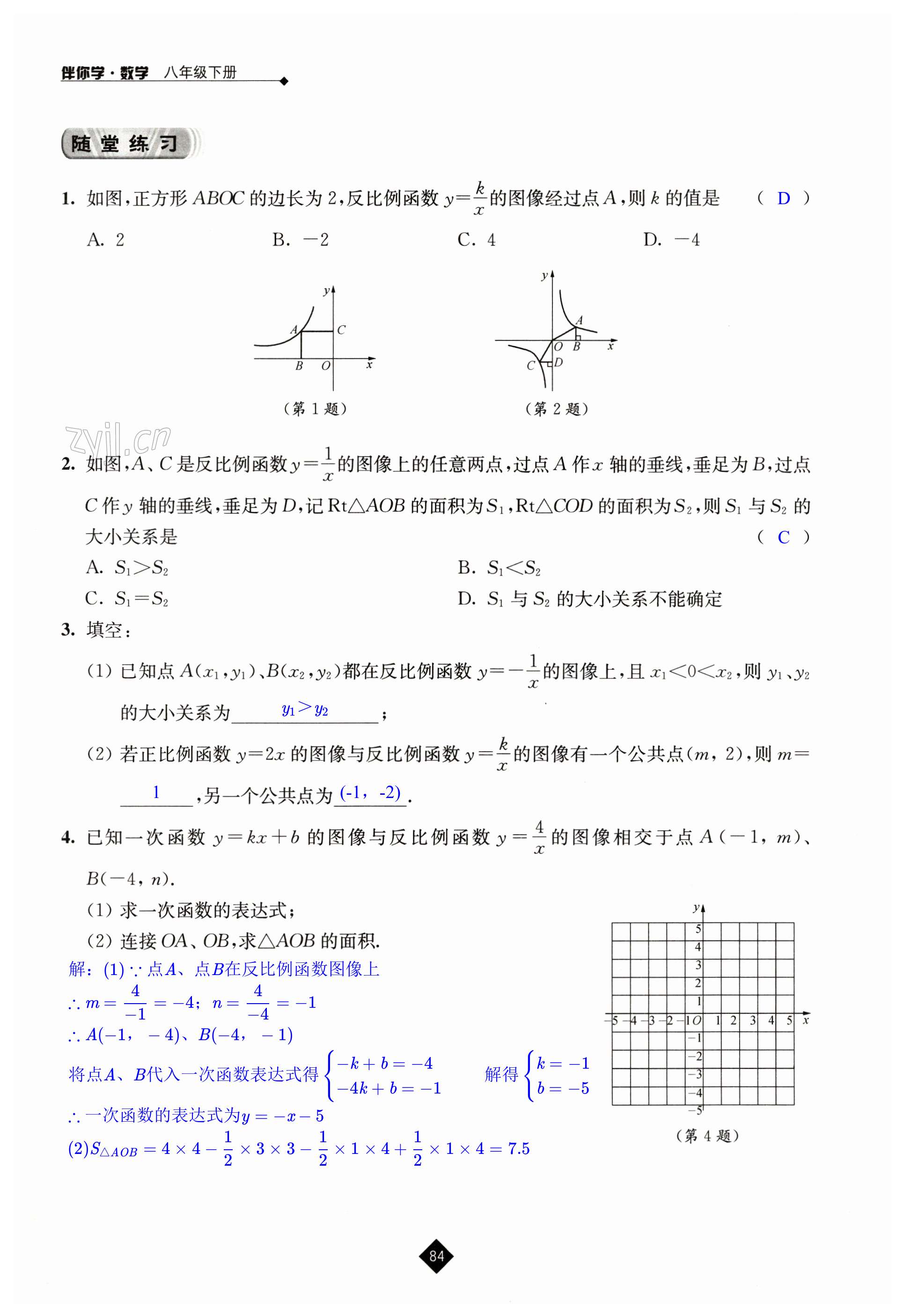 第84頁