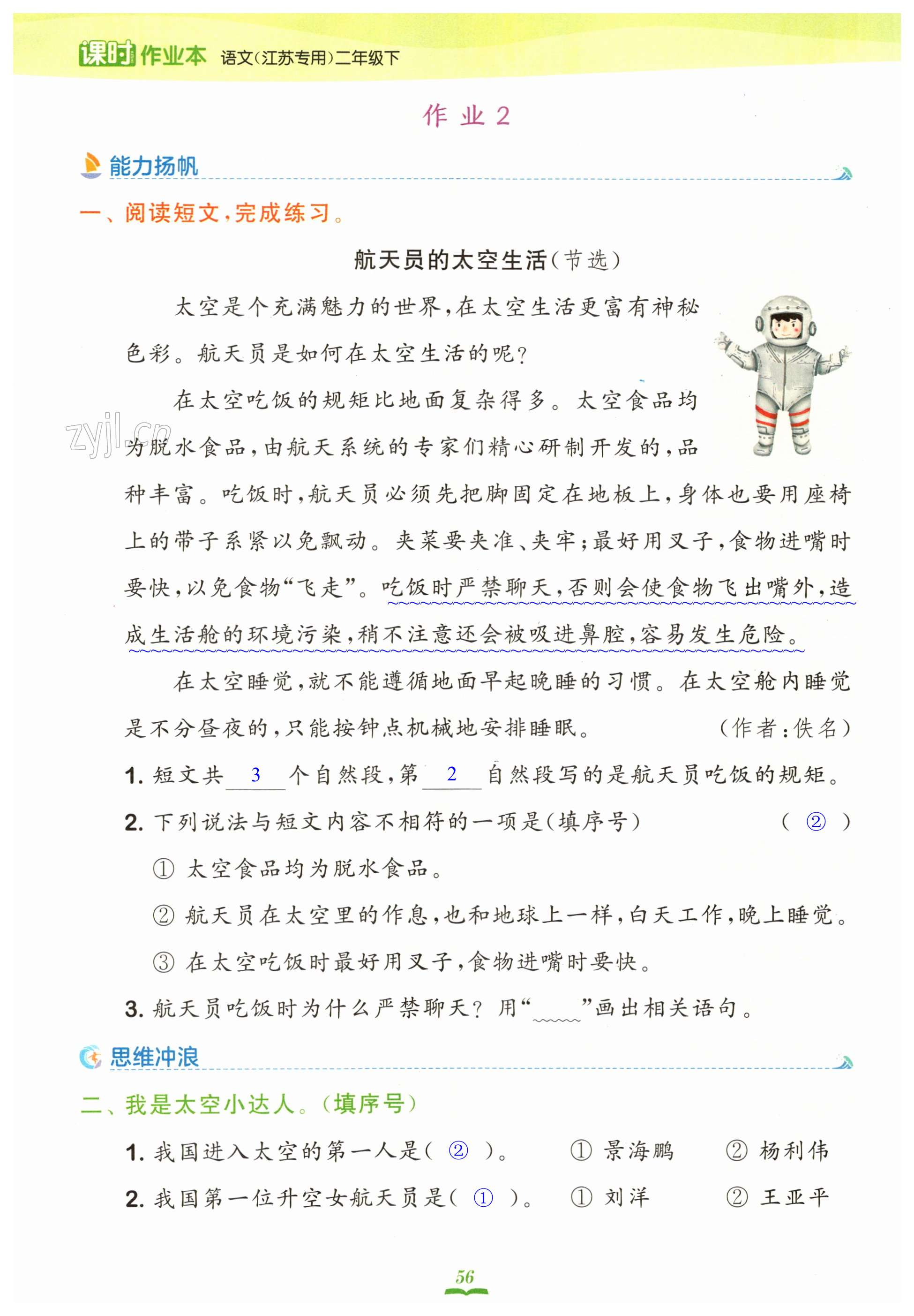第56页