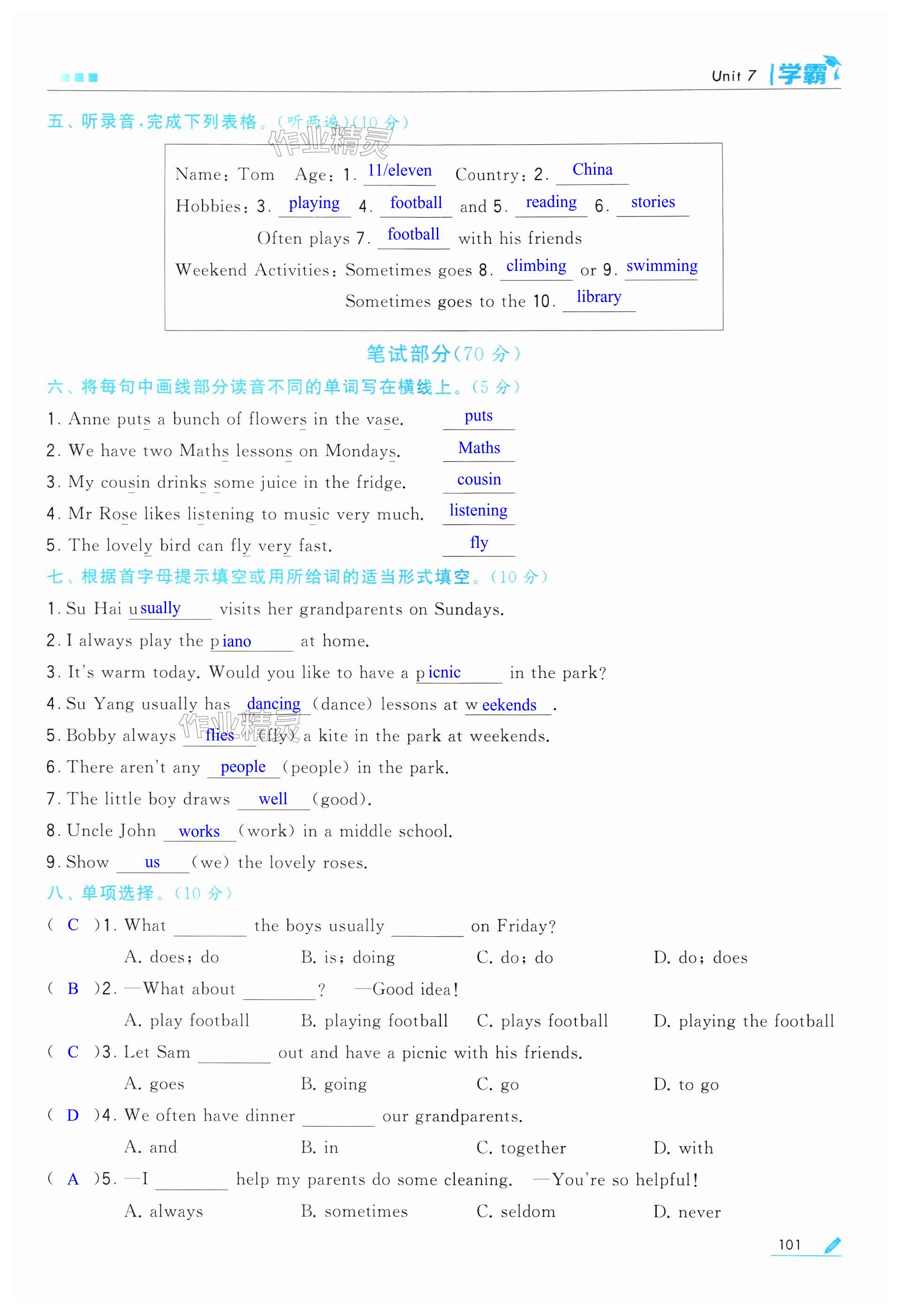 第101頁(yè)