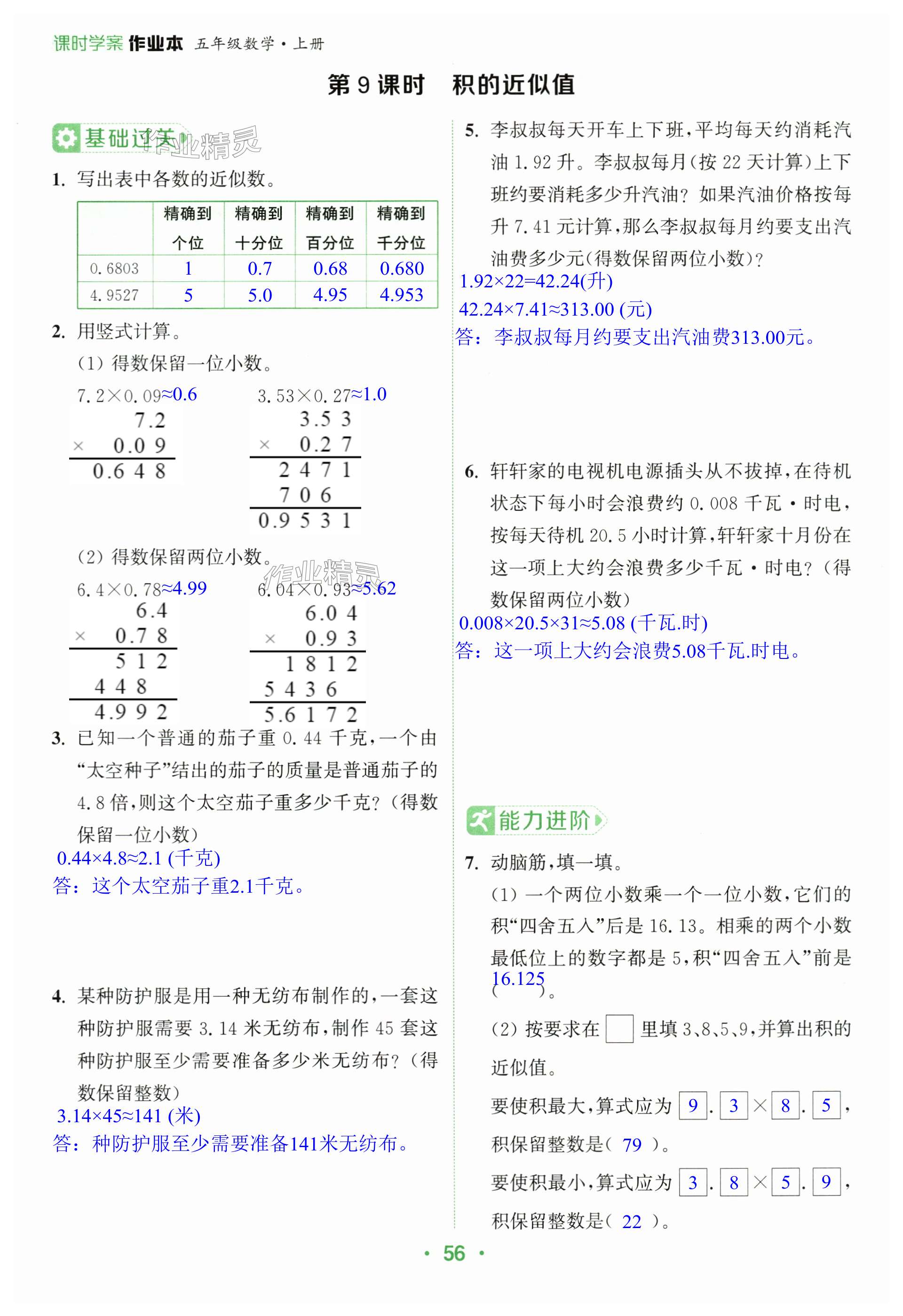 第56頁(yè)