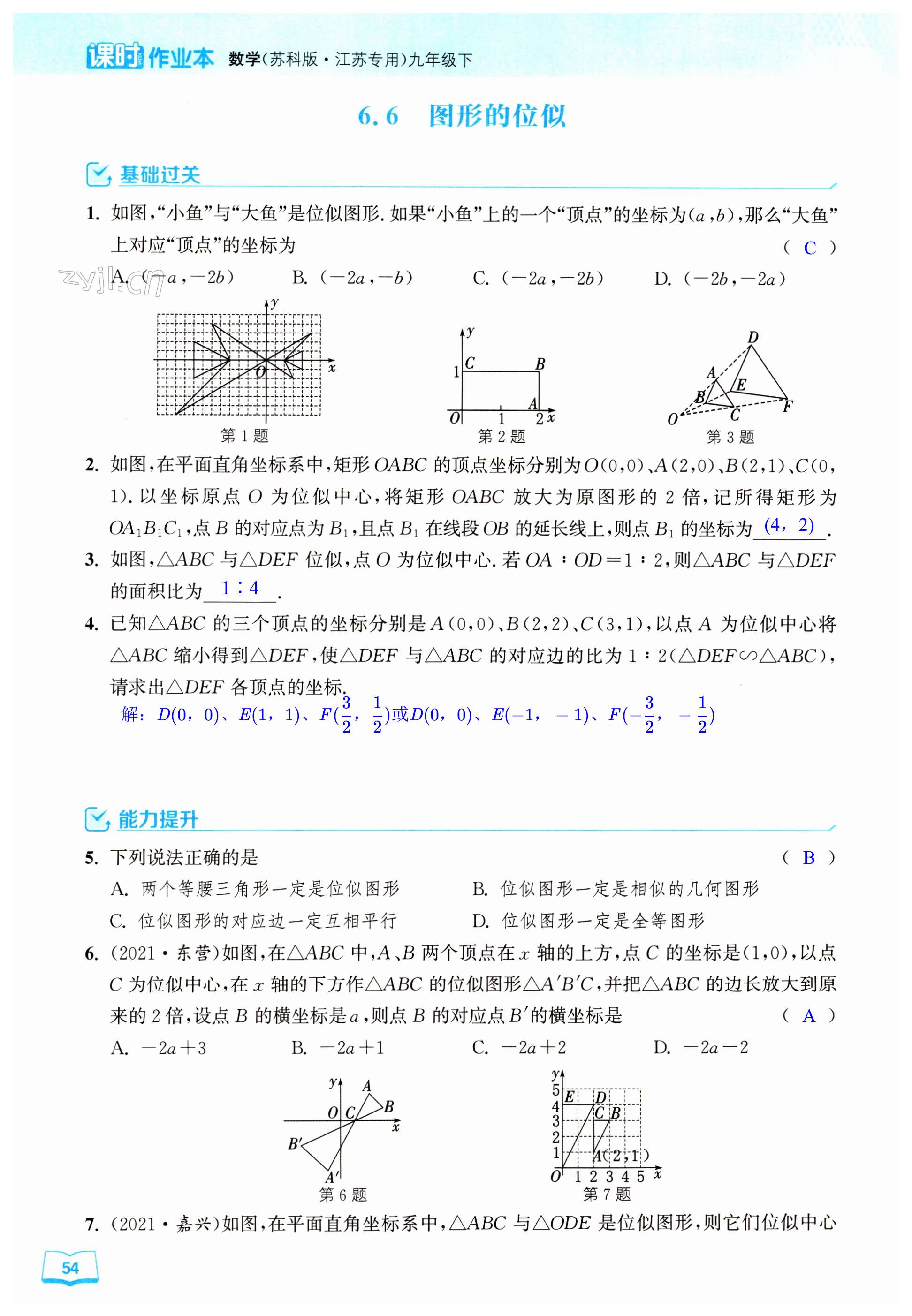第54页
