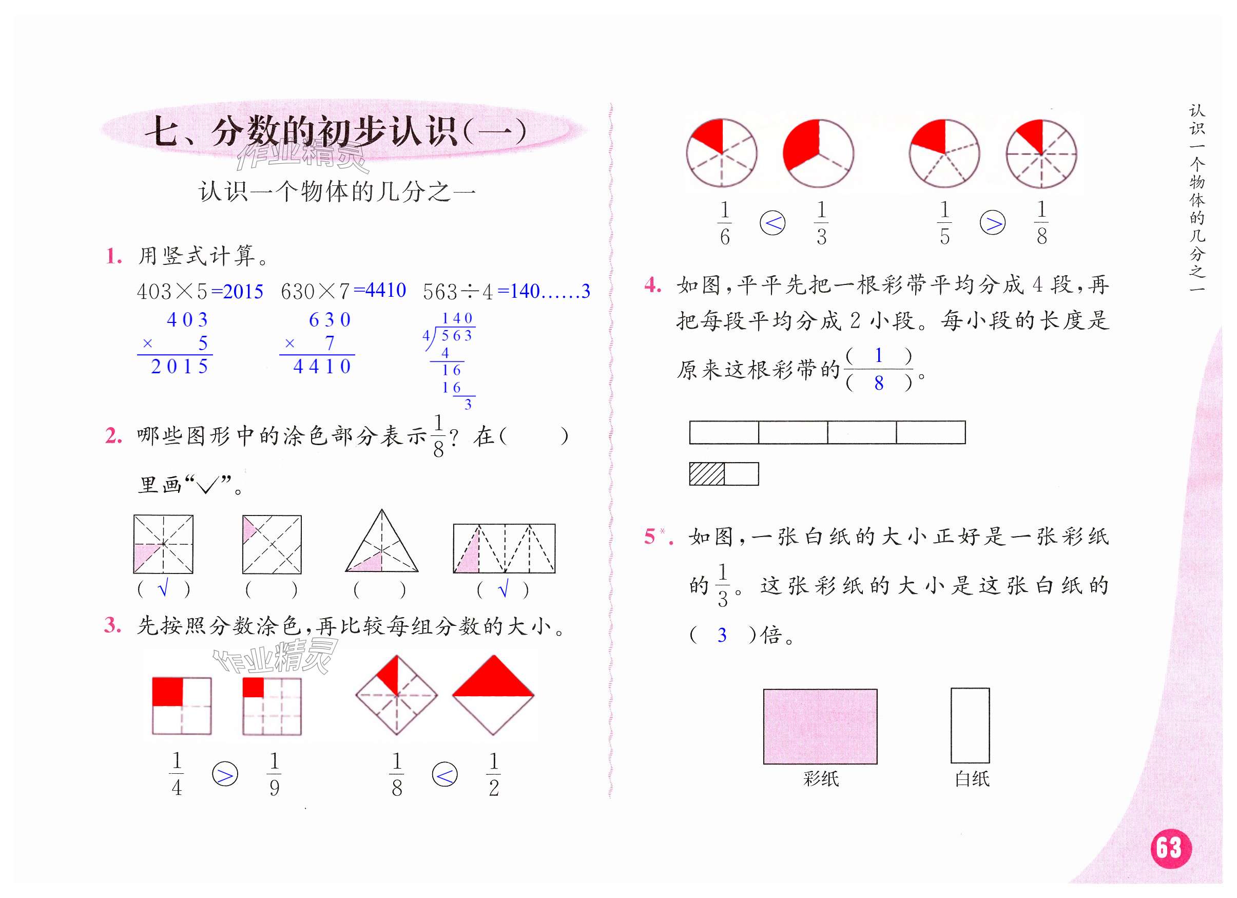 第63頁(yè)