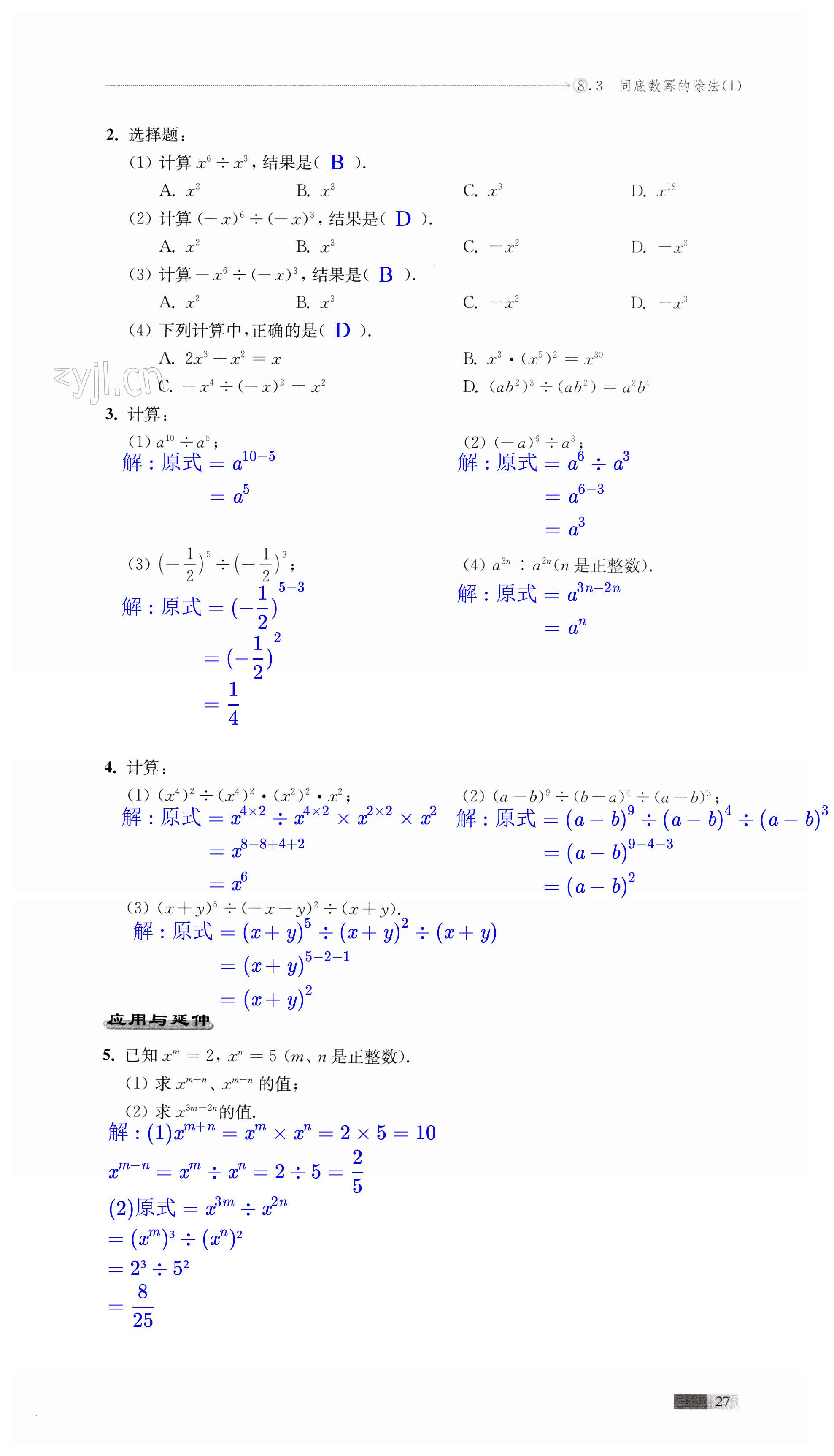 第27頁