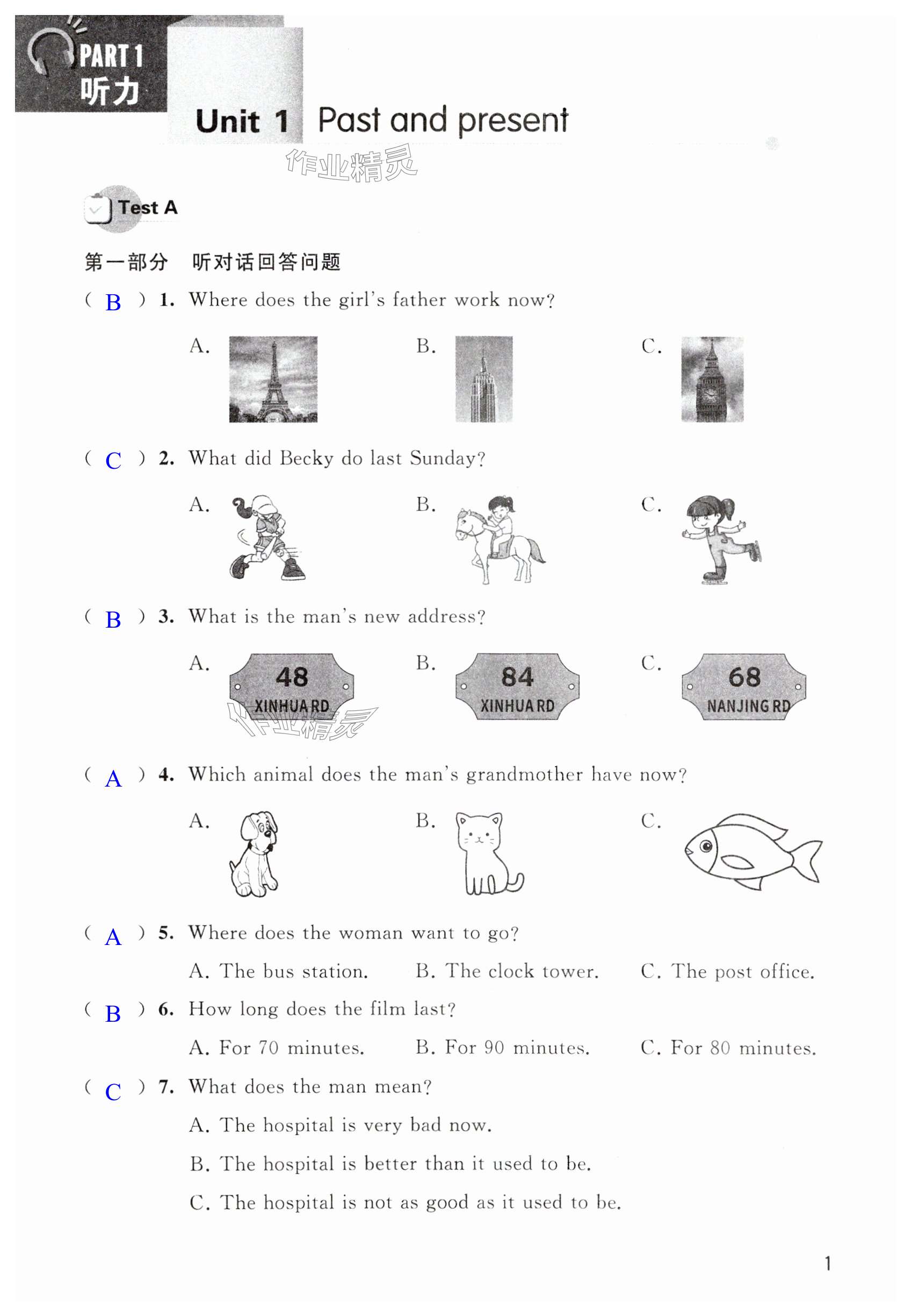 2025年初中英語聽力與閱讀八年級(jí)下冊(cè)譯林版 第1頁(yè)