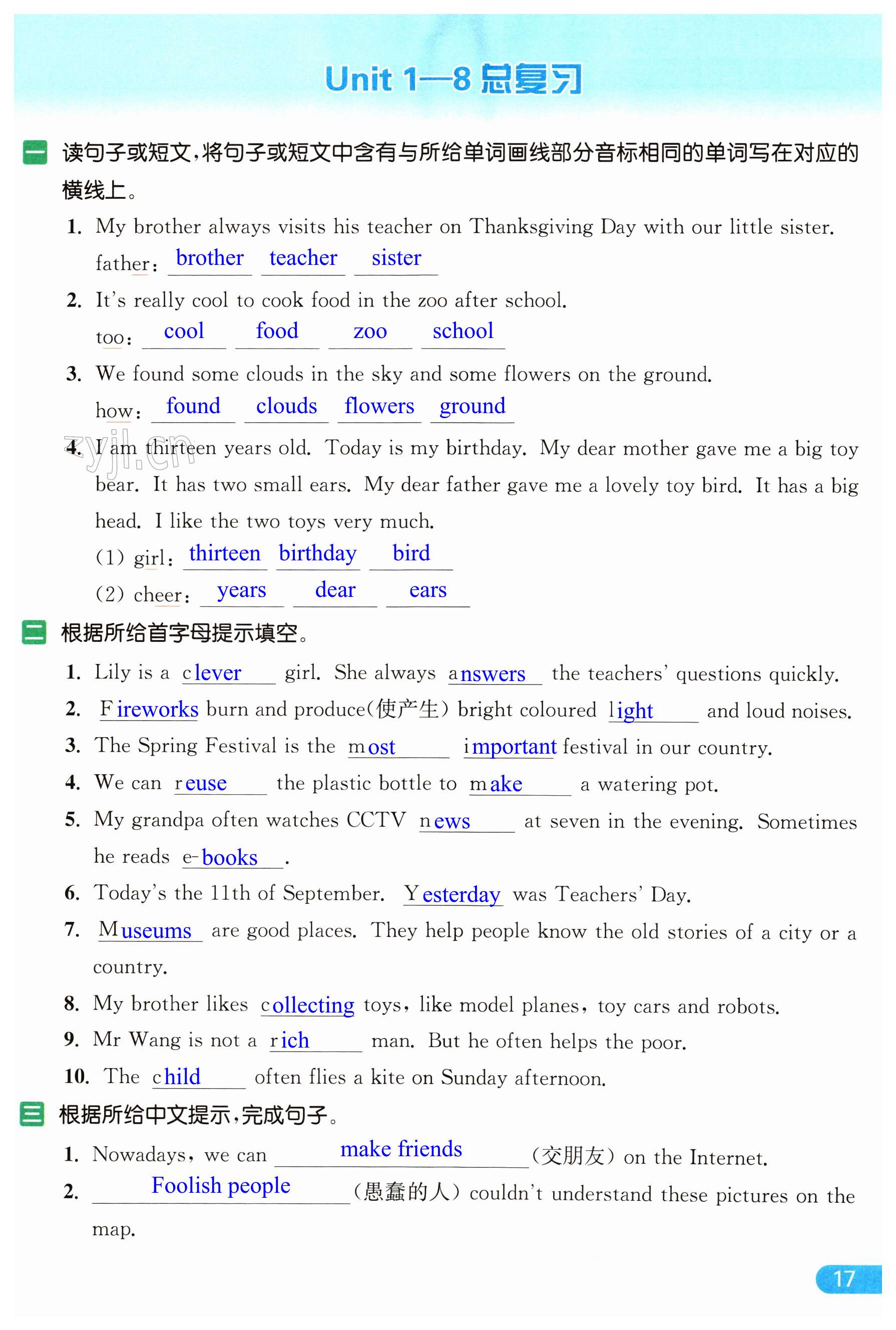 第17页