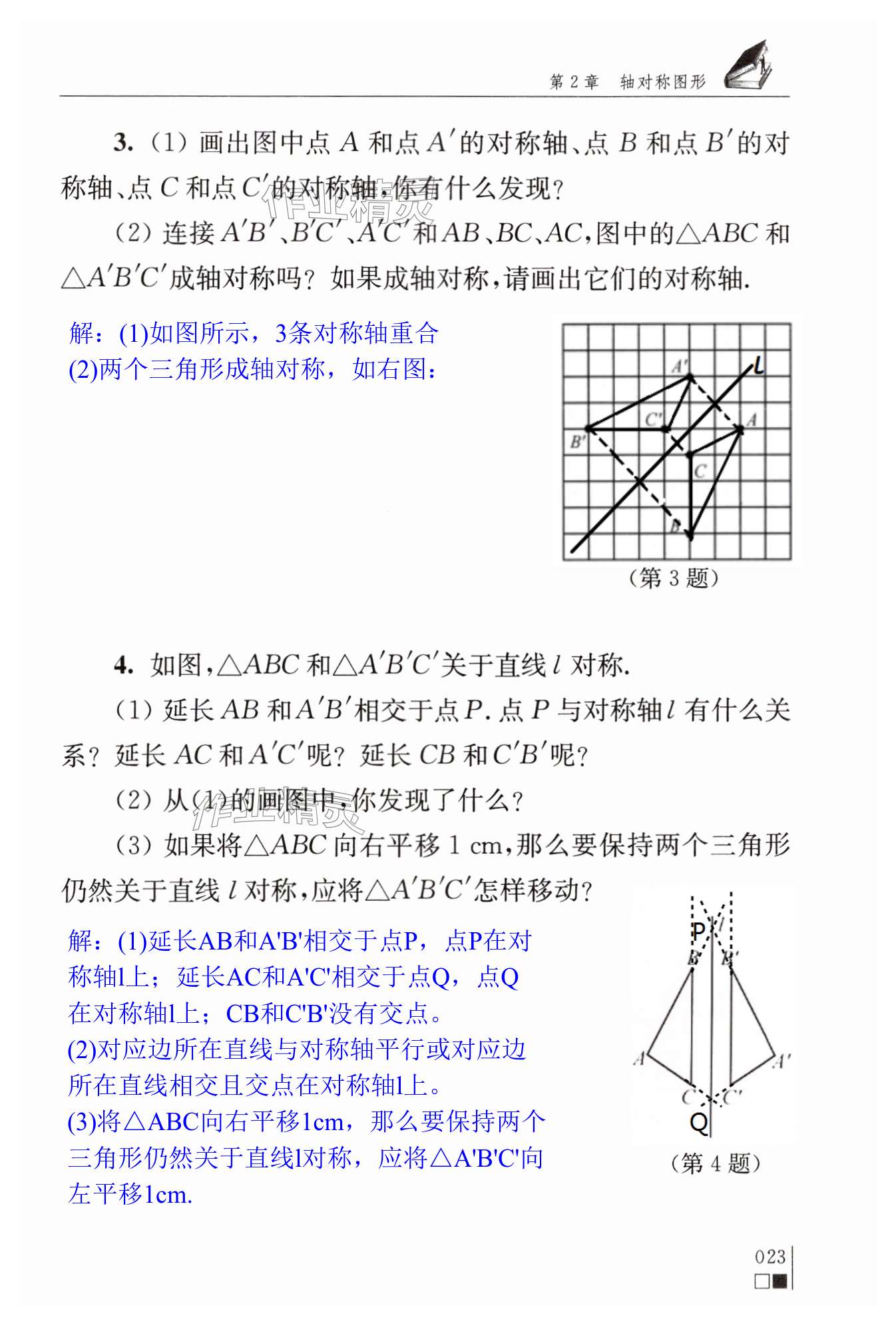 第23頁