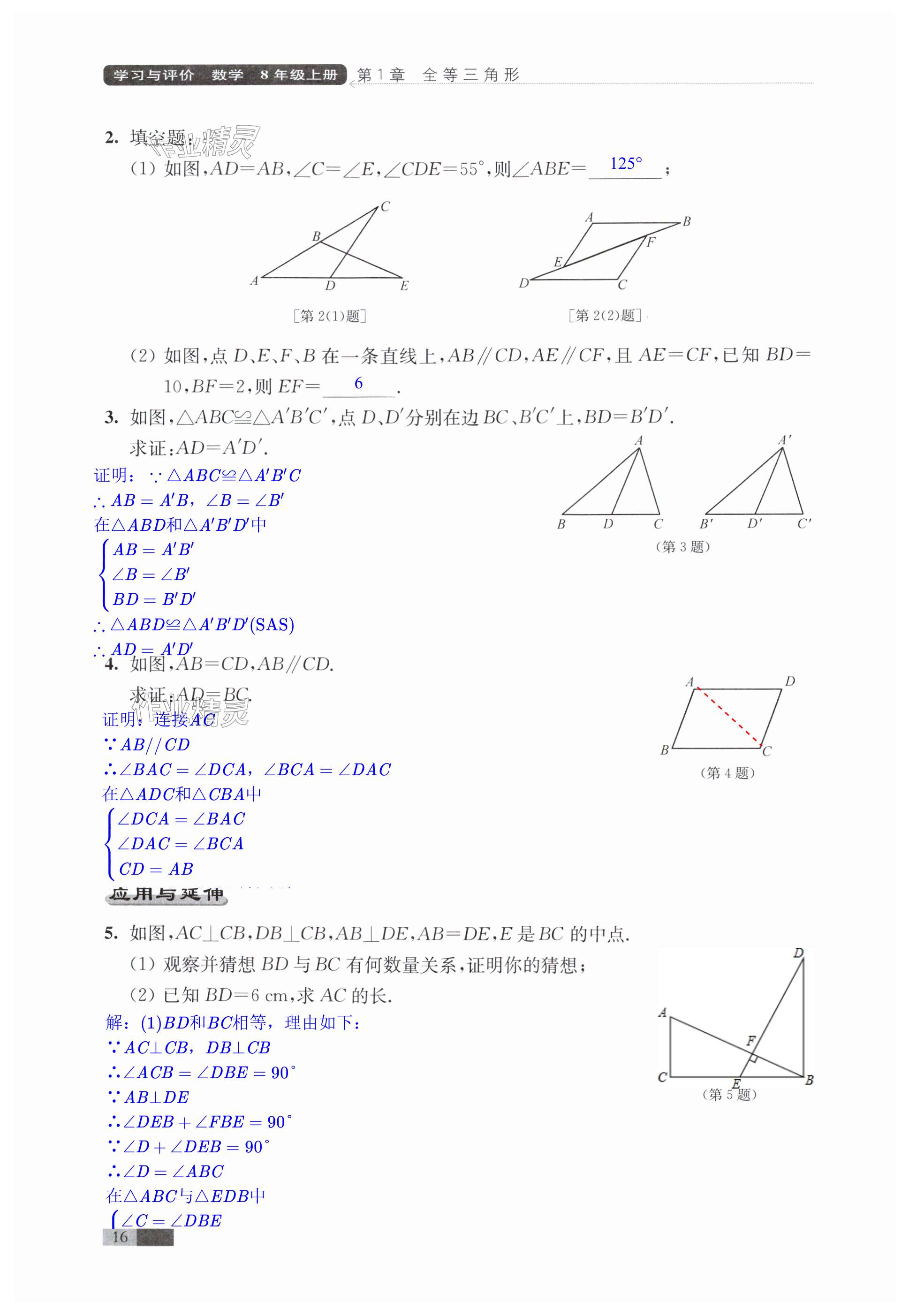 第16頁(yè)