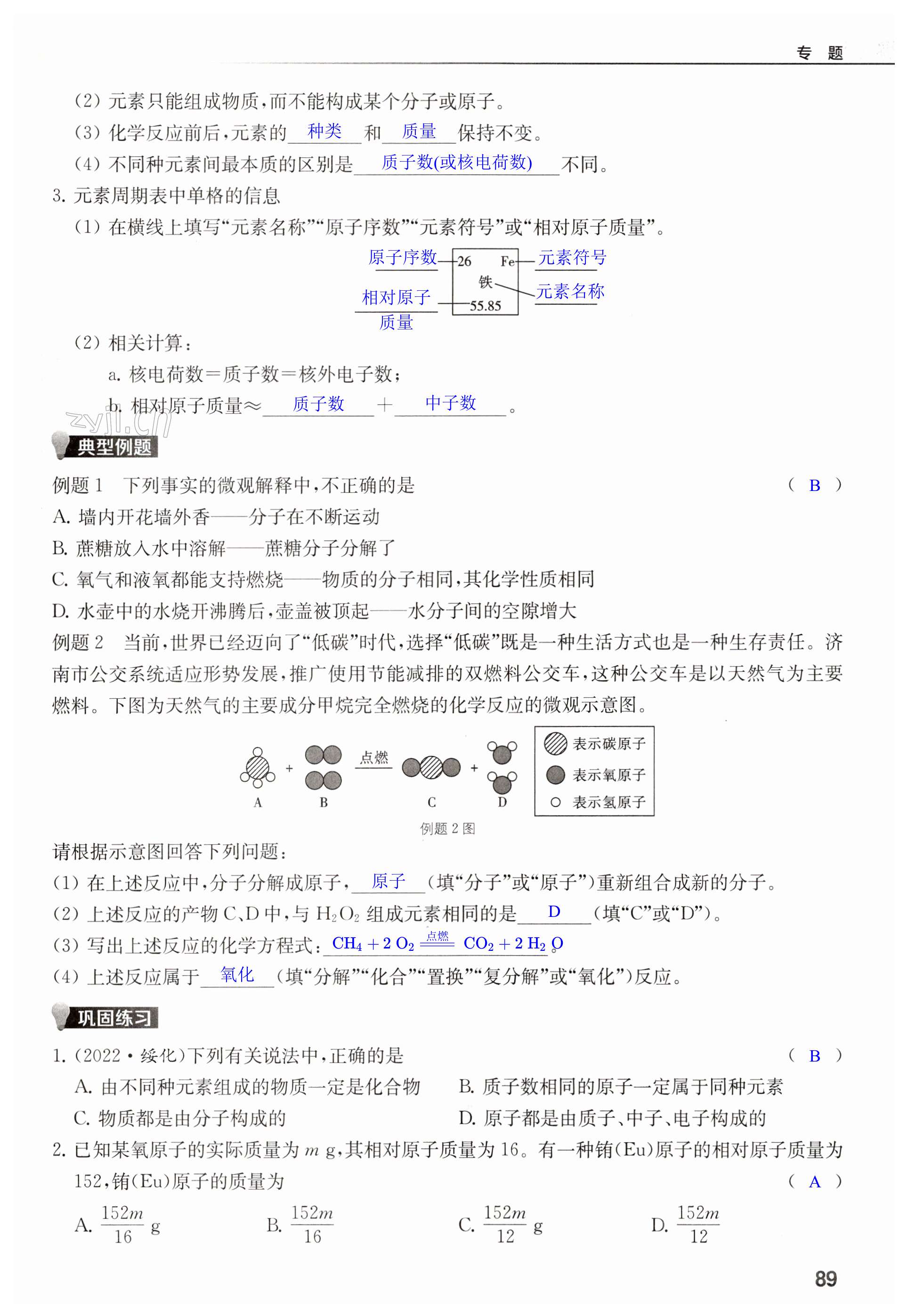 第89页