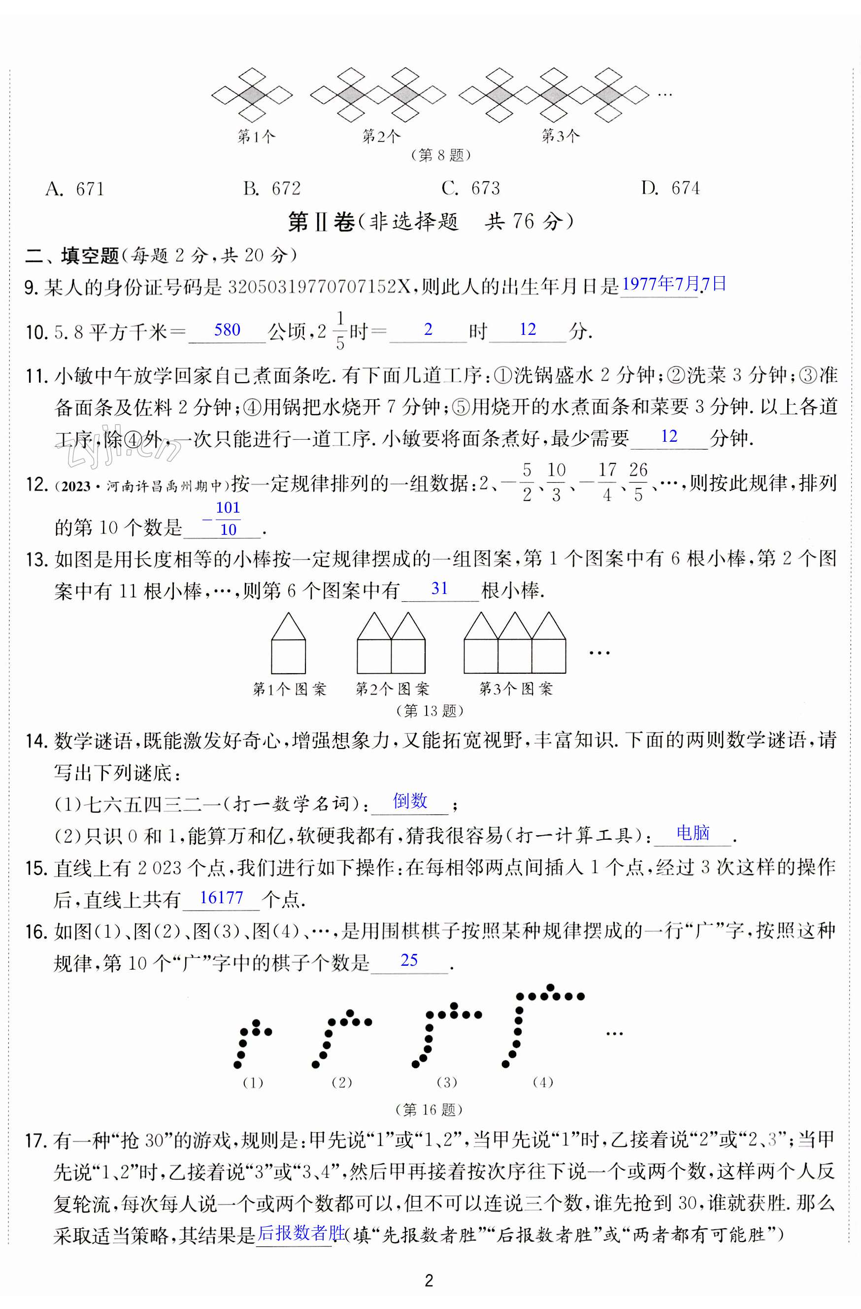 第2頁