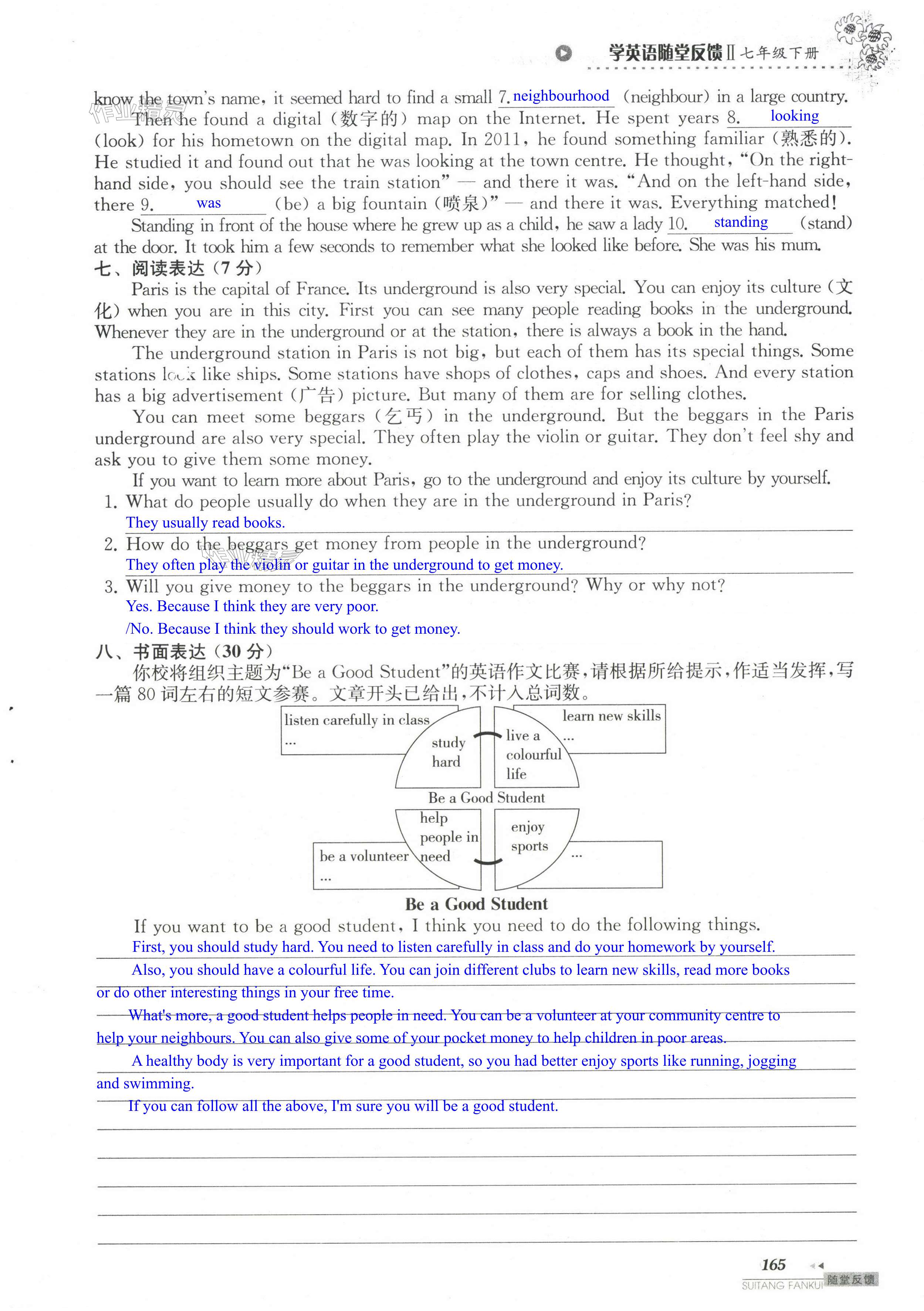 第165页