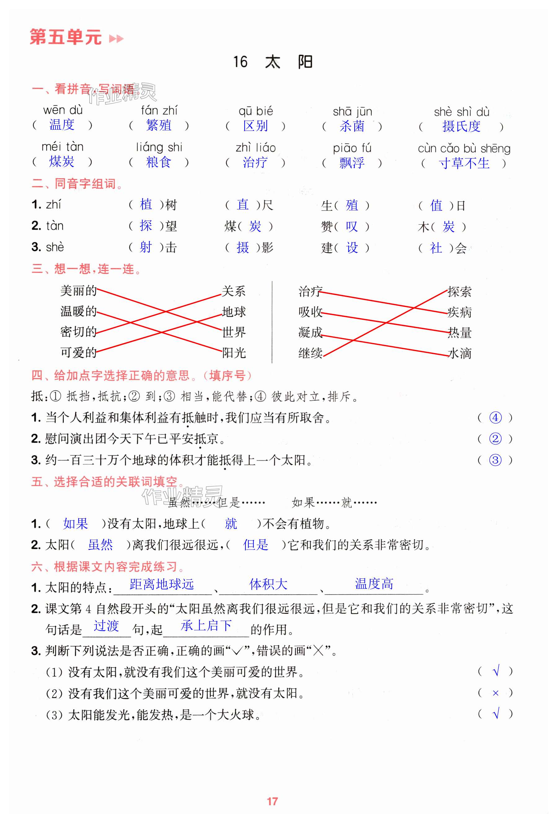 第17頁(yè)