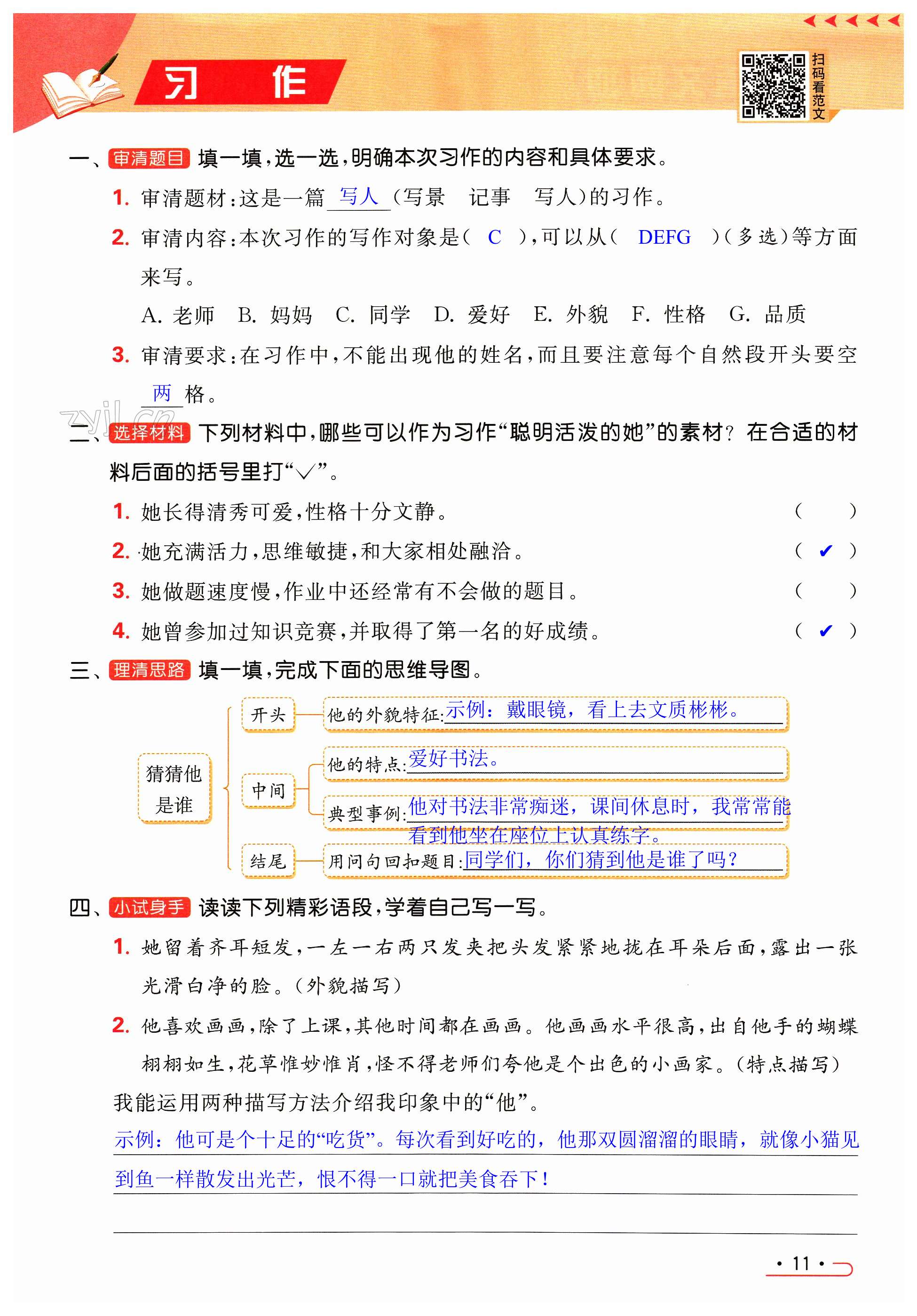 第11页