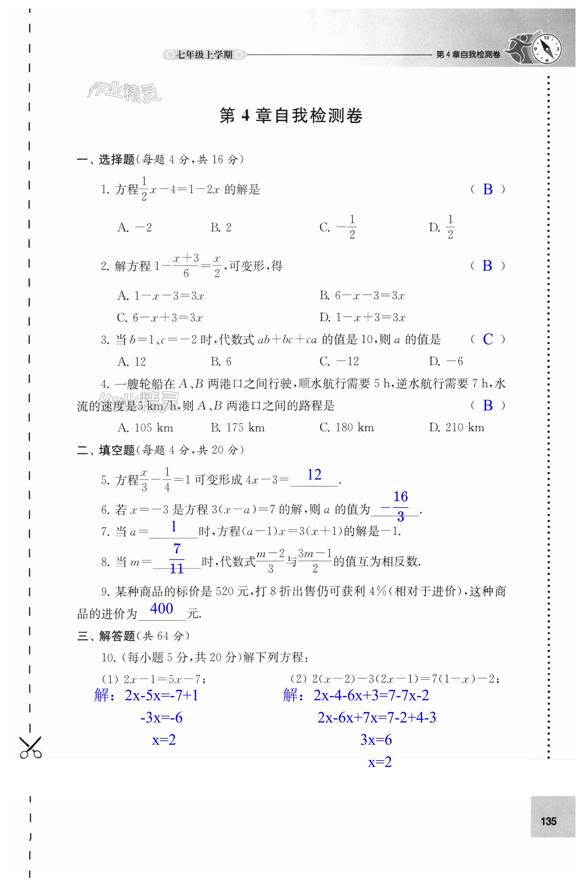 第135頁