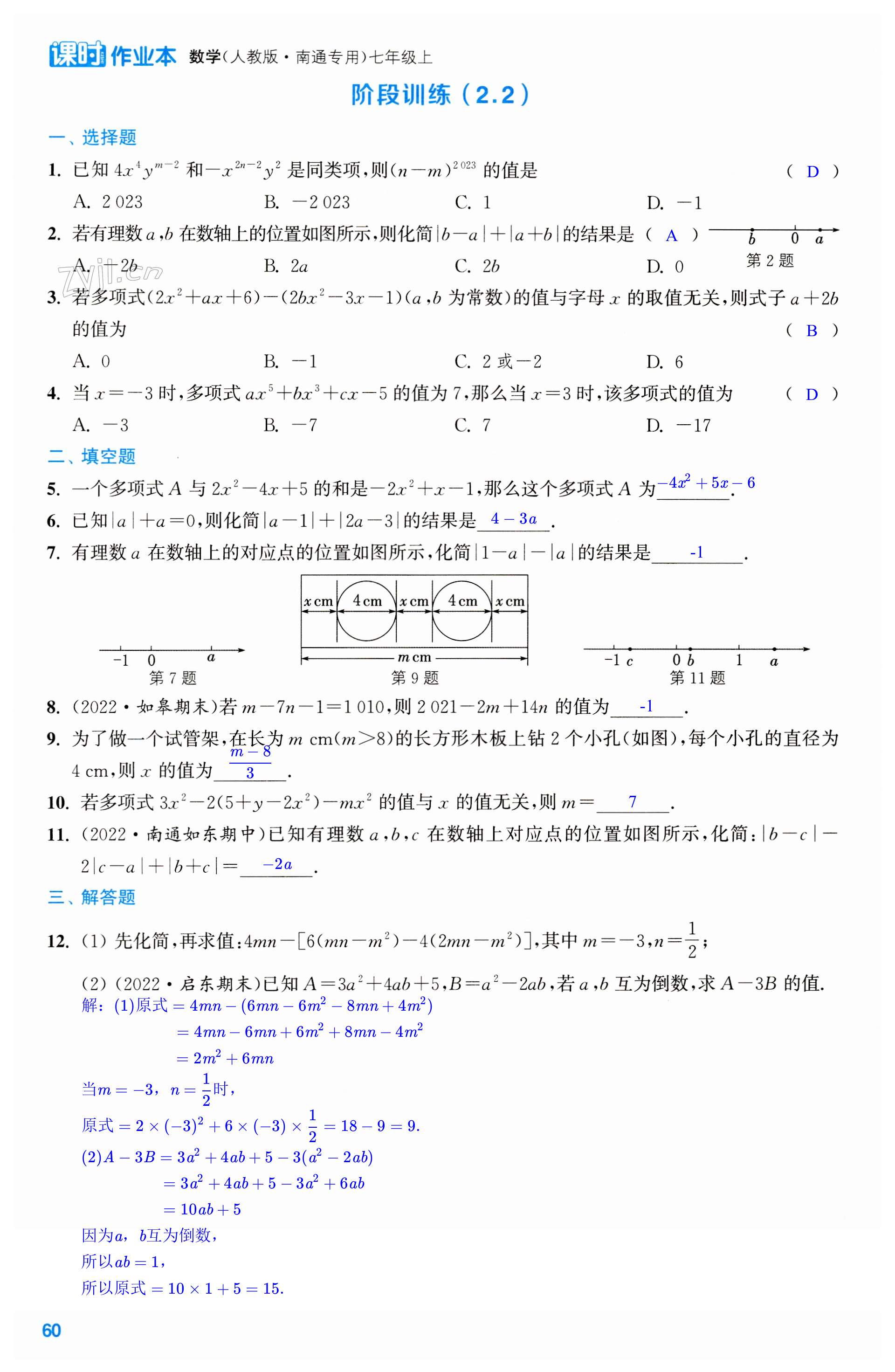 第60页