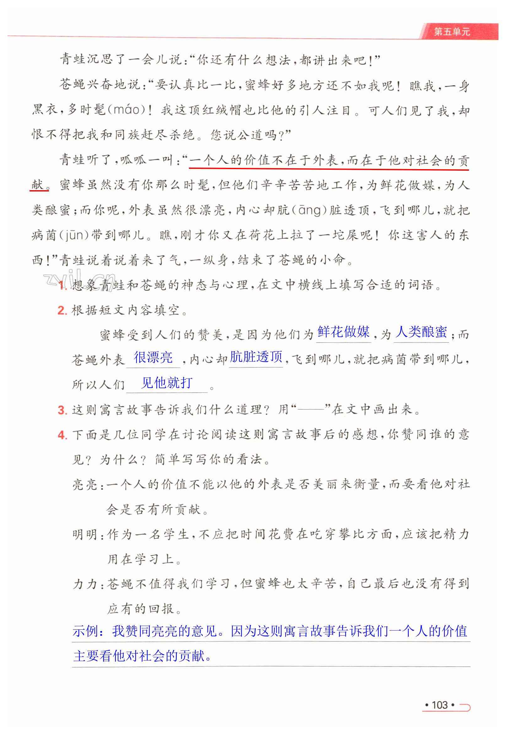 第103页