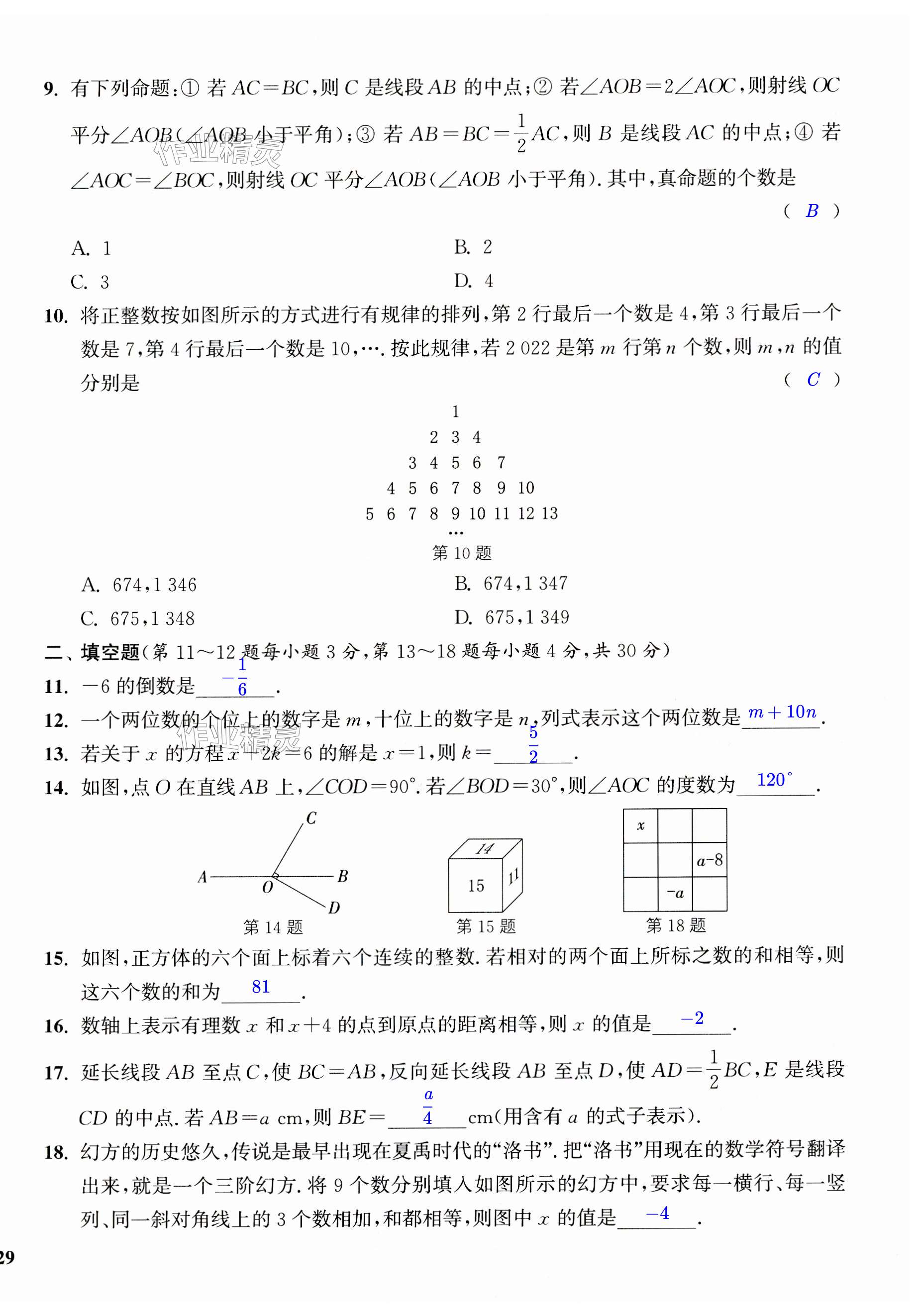 第58頁(yè)