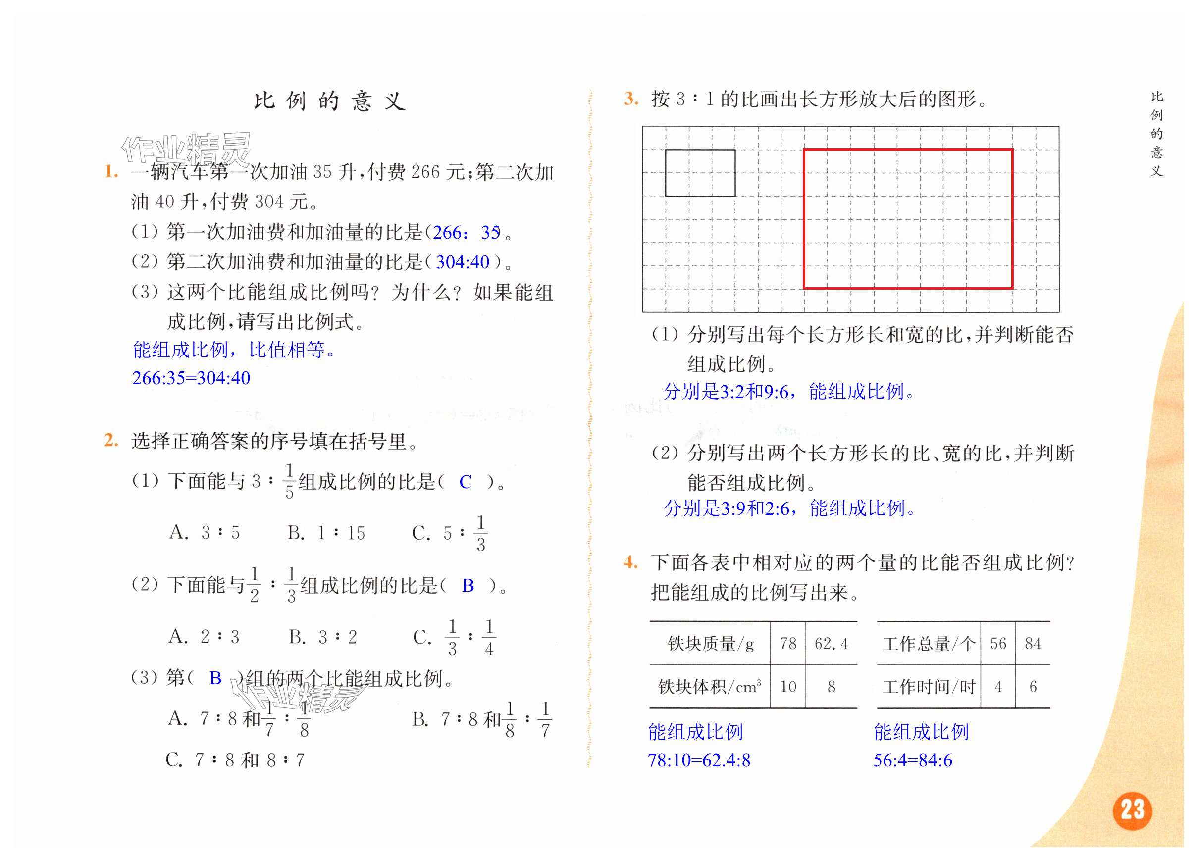 第23頁