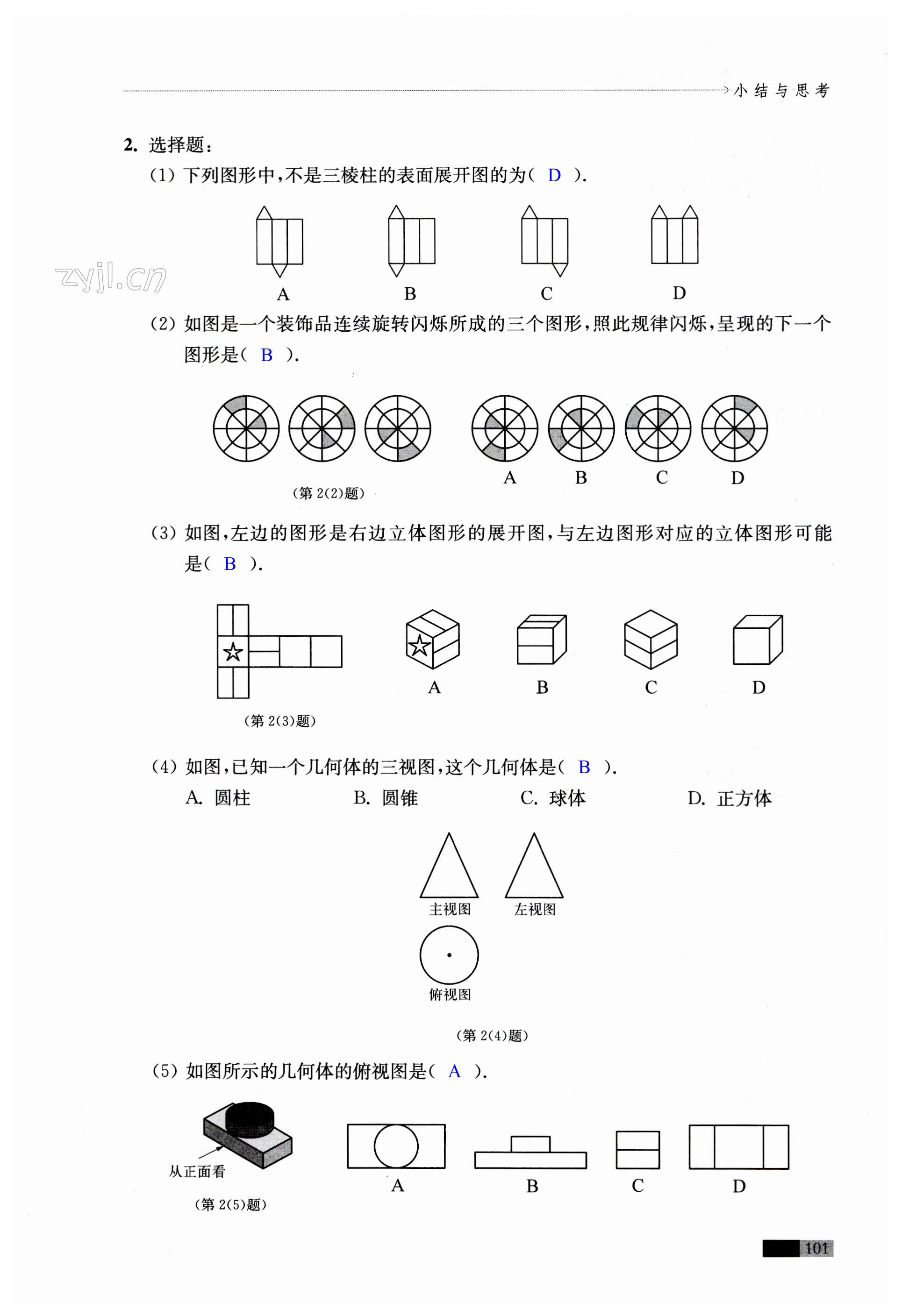 第101頁