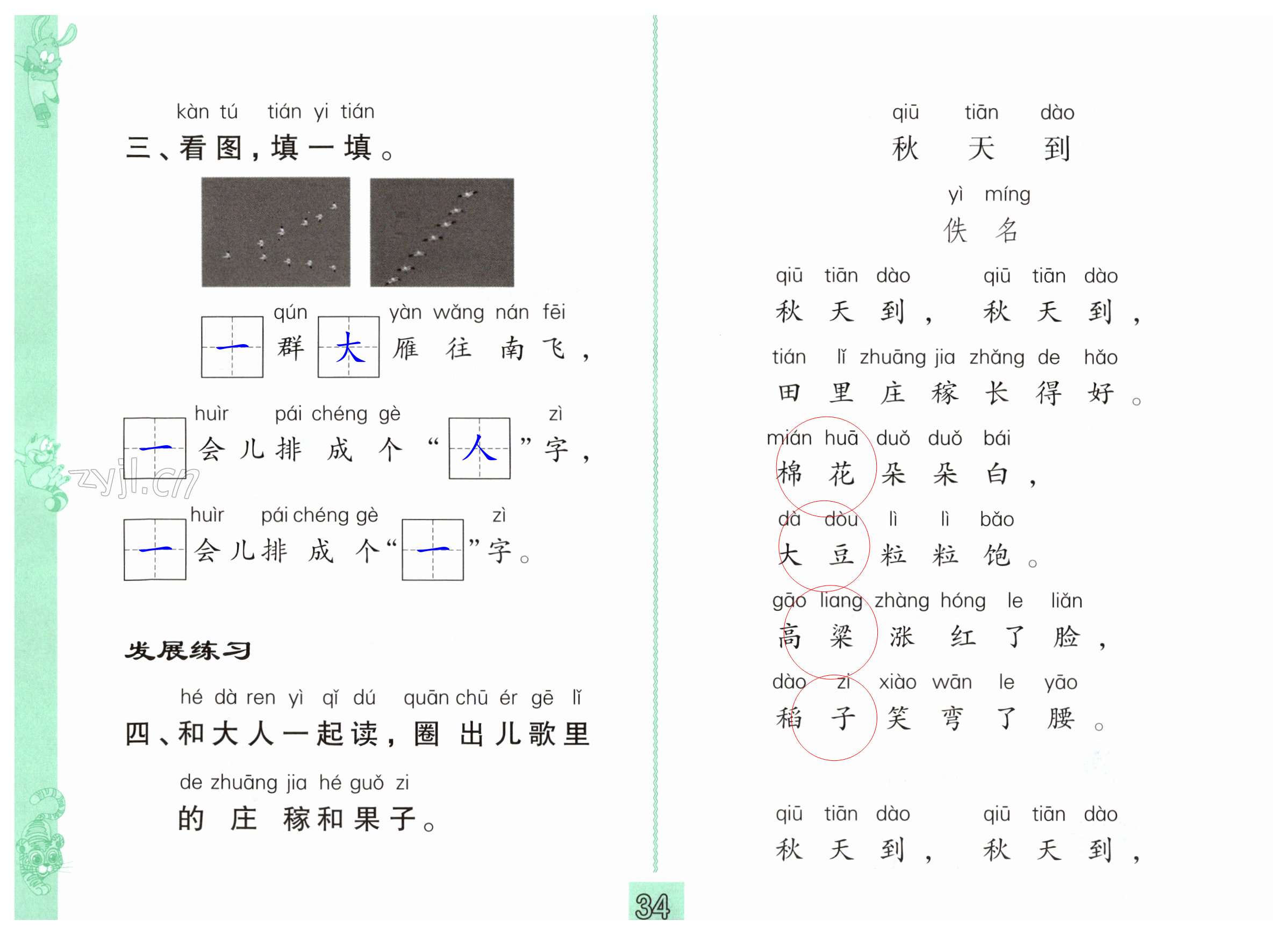 第34頁(yè)