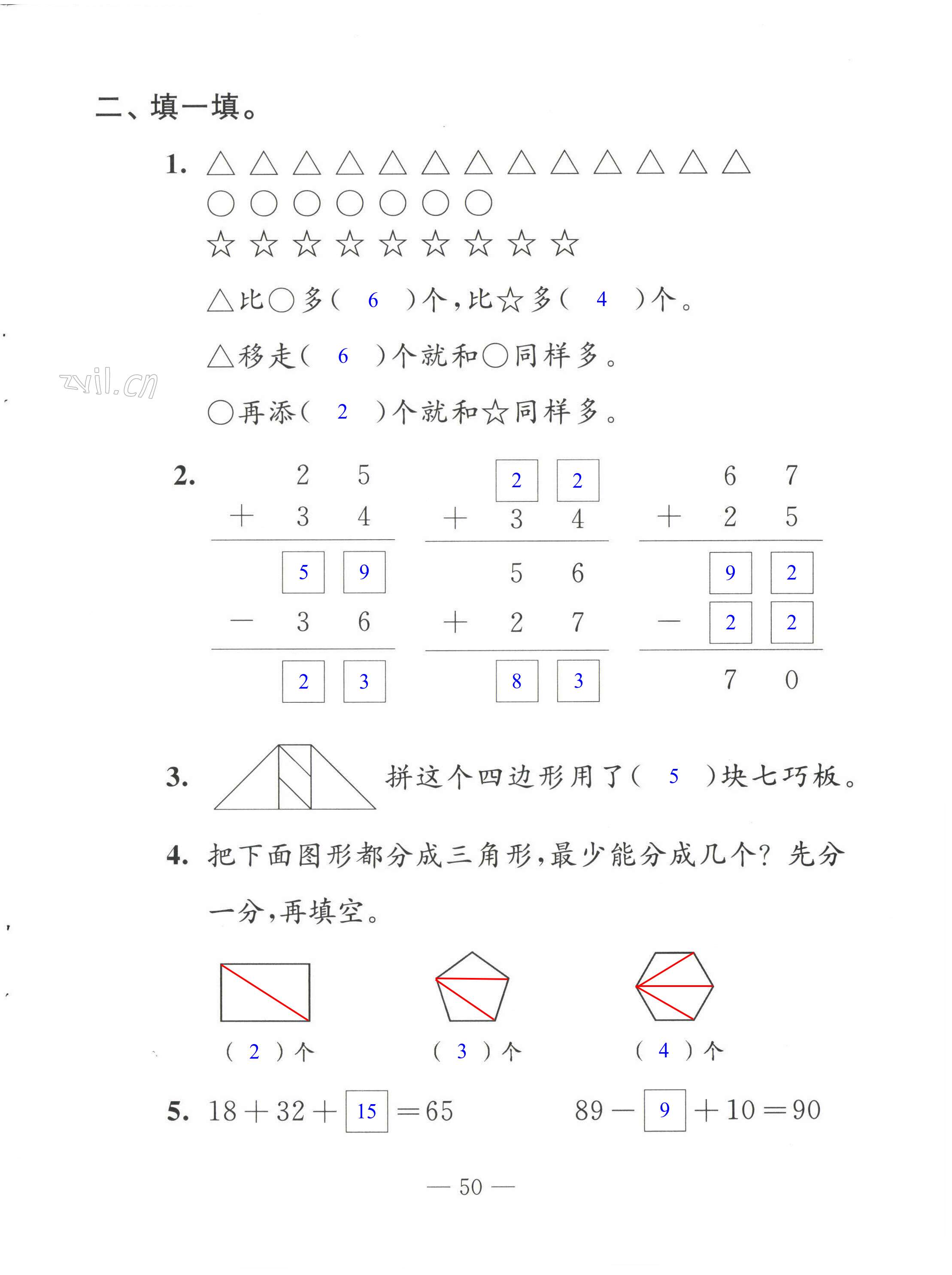 第50頁(yè)